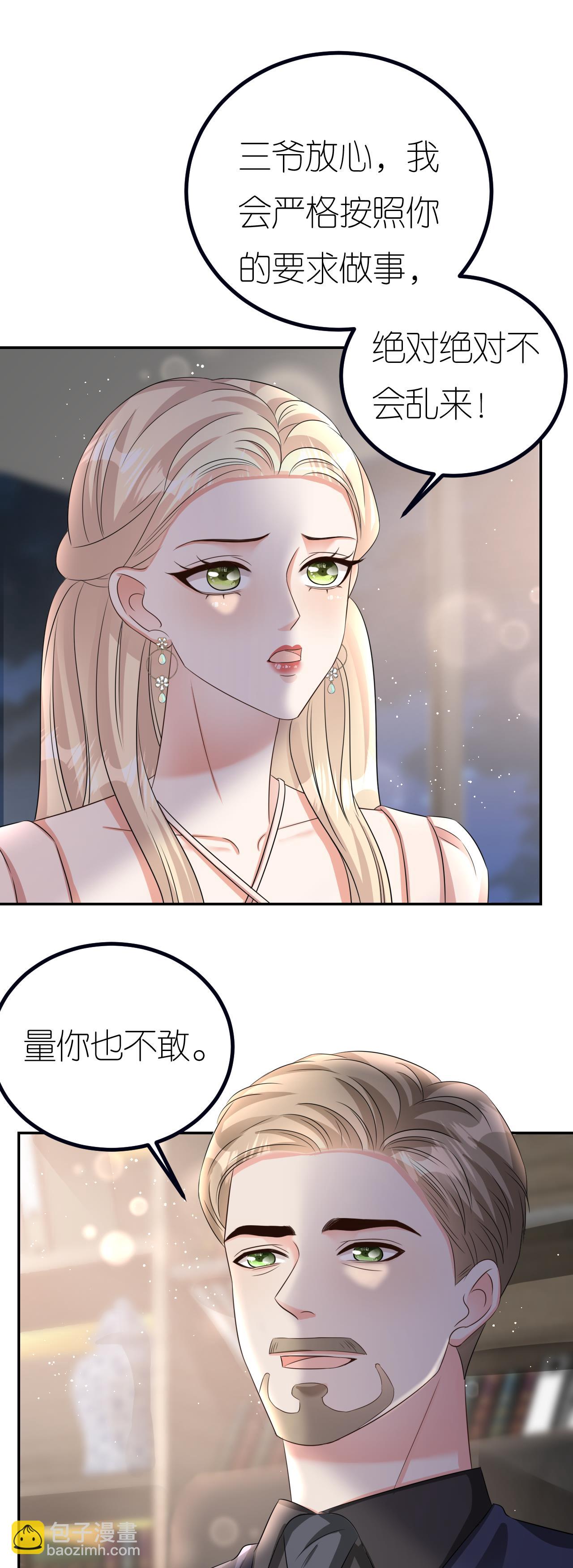 第127话 盛鸿被暗算-第129话