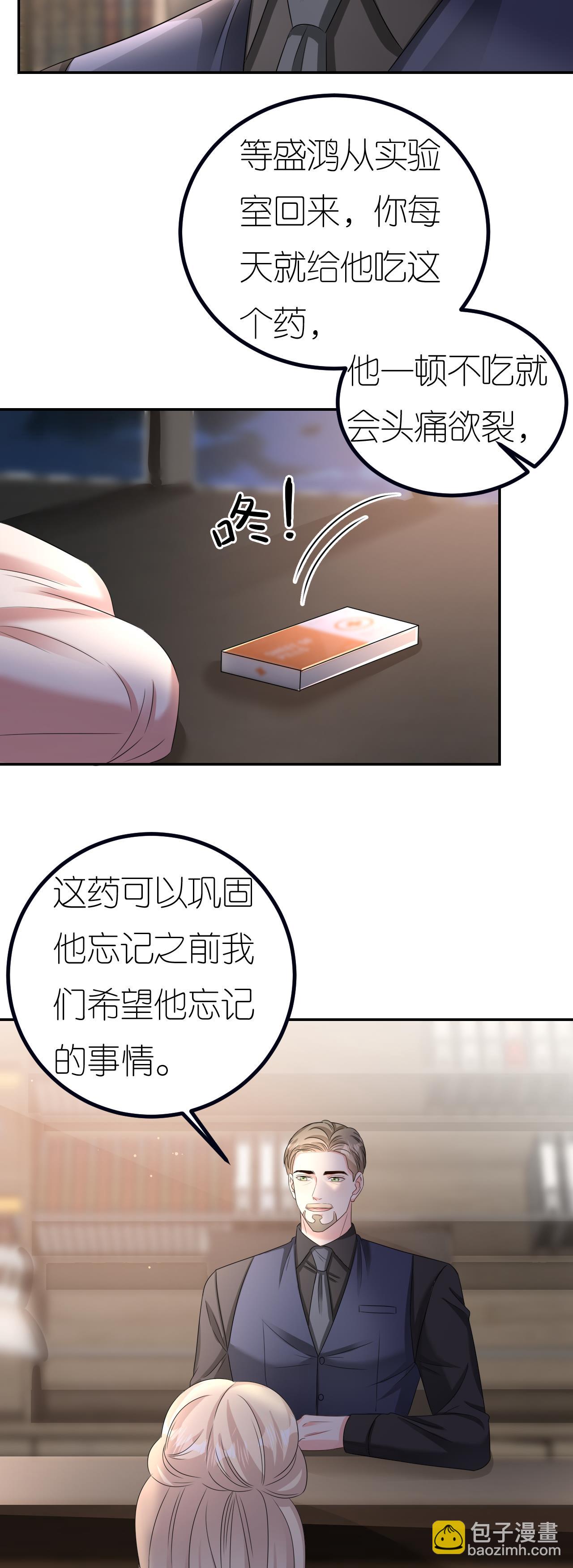 第127话 盛鸿被暗算-第129话