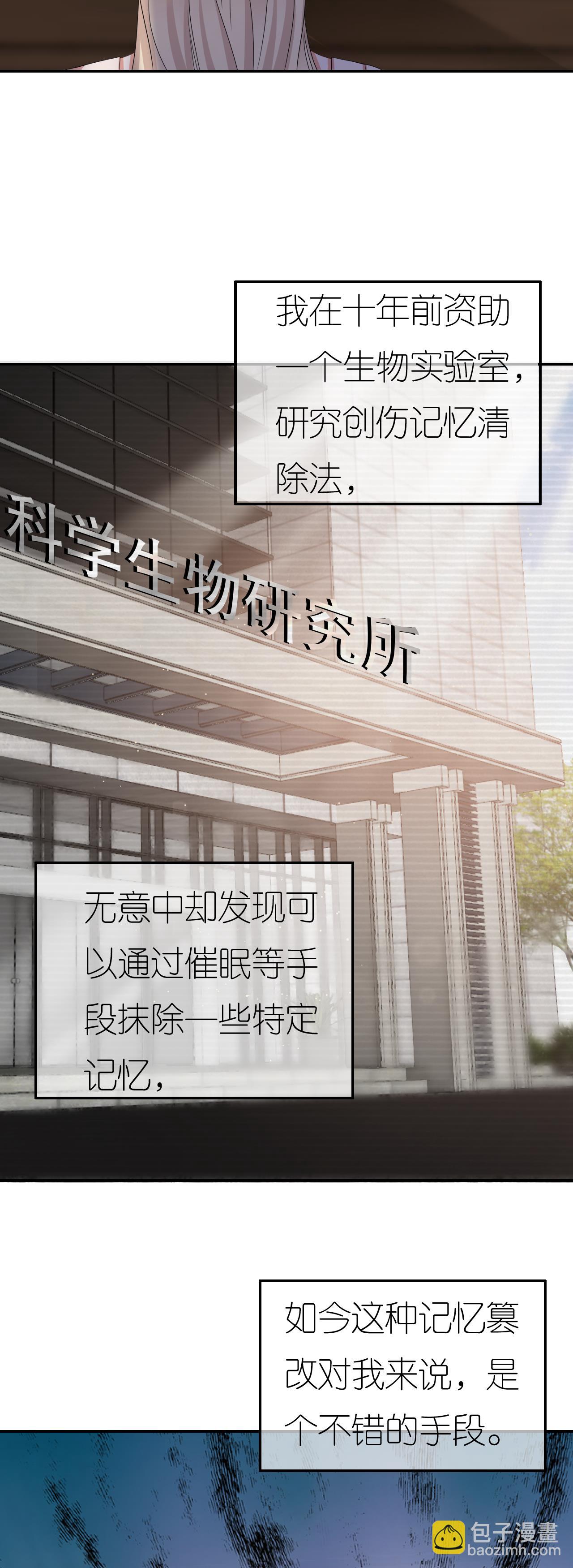 第127话 盛鸿被暗算-第129话