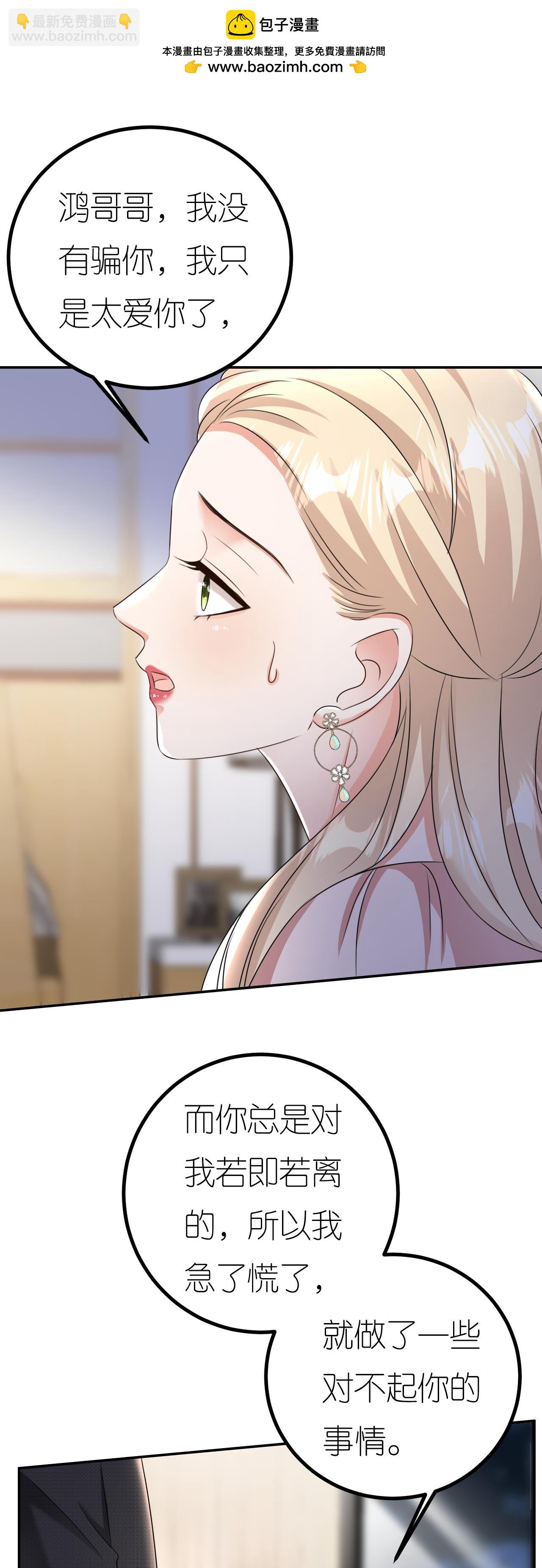 第127话 盛鸿被暗算-第129话