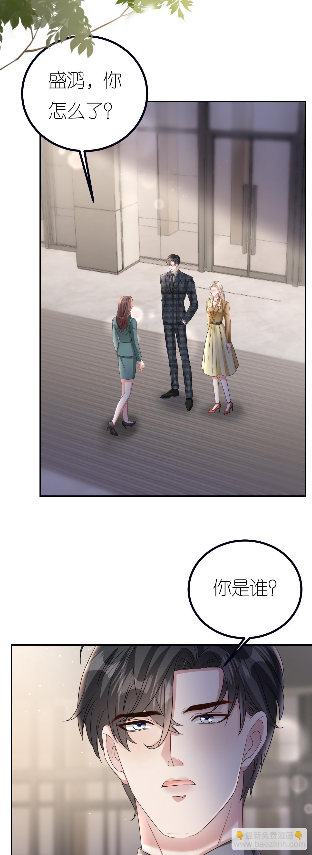 第127话 盛鸿被暗算-第129话