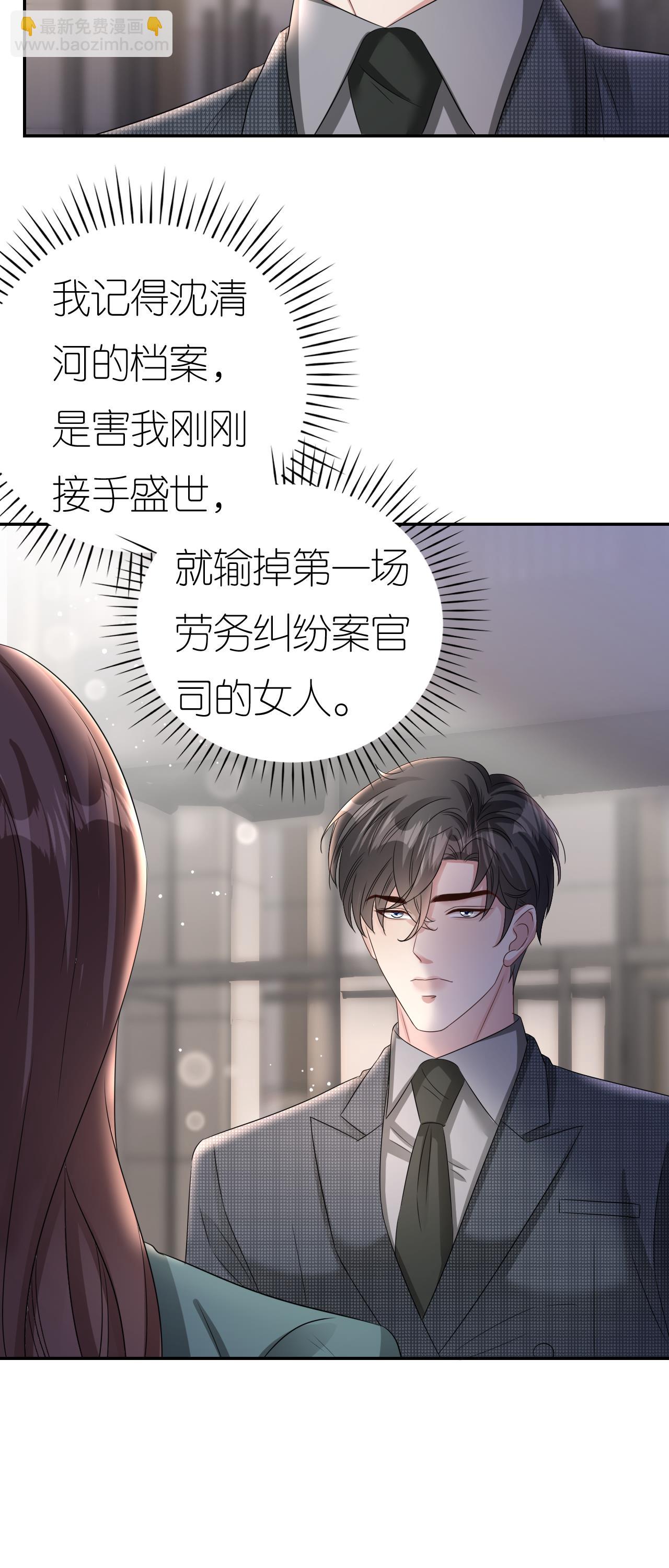 第127话 盛鸿被暗算-第129话