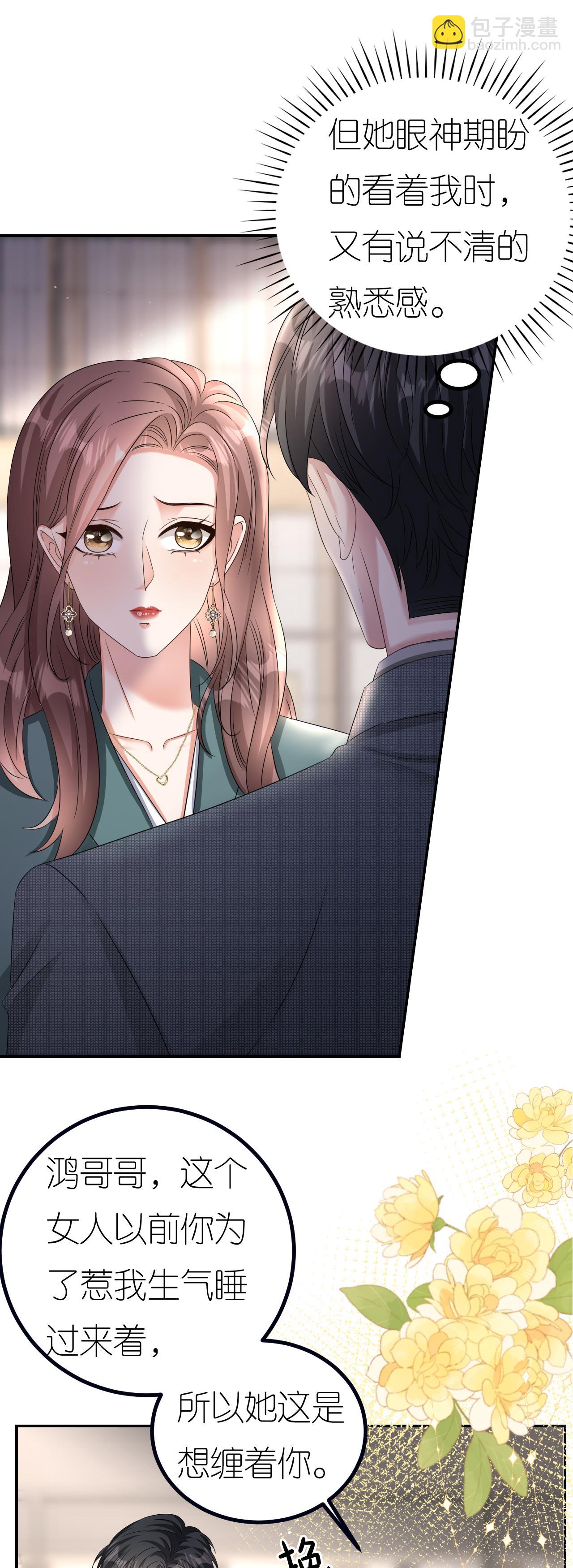 第127话 盛鸿被暗算-第129话