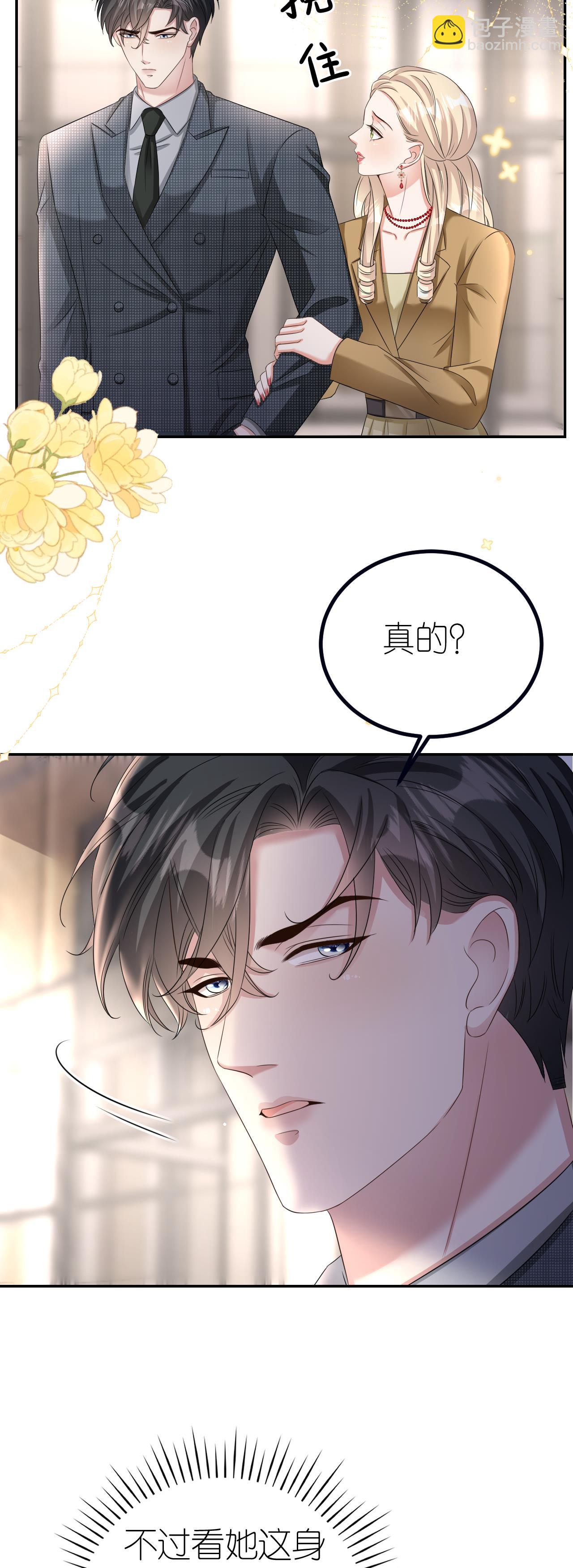 第127话 盛鸿被暗算-第129话