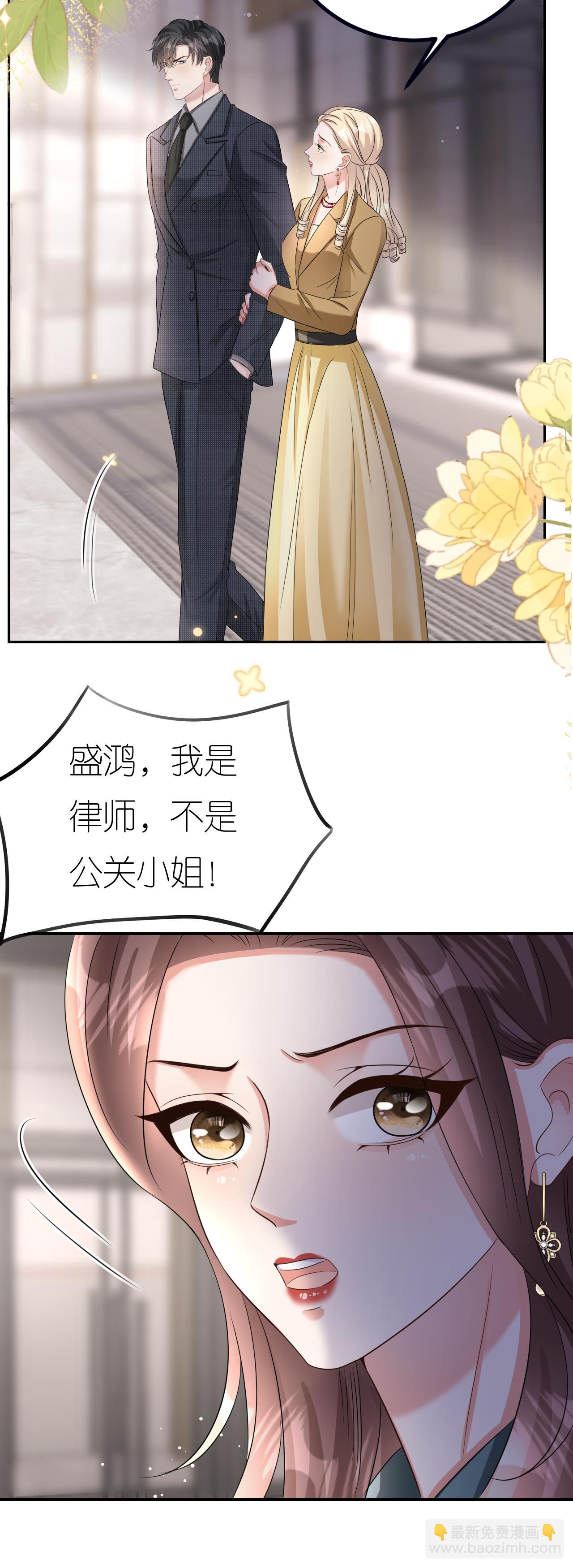 第127话 盛鸿被暗算-第129话