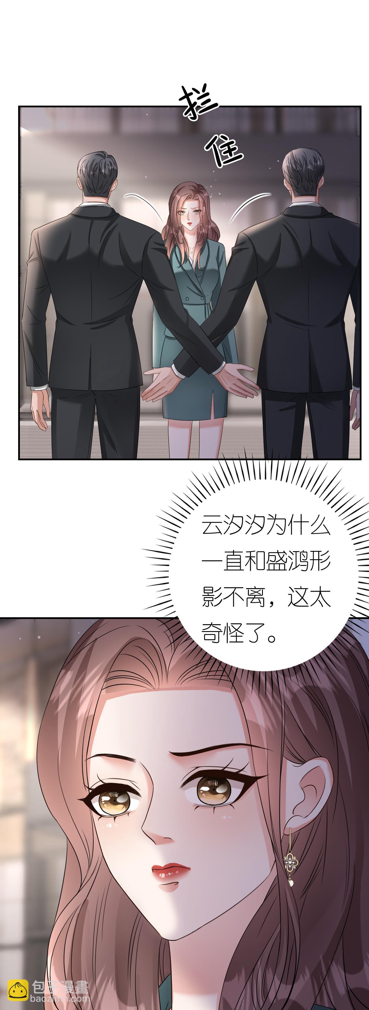 第127话 盛鸿被暗算-第129话