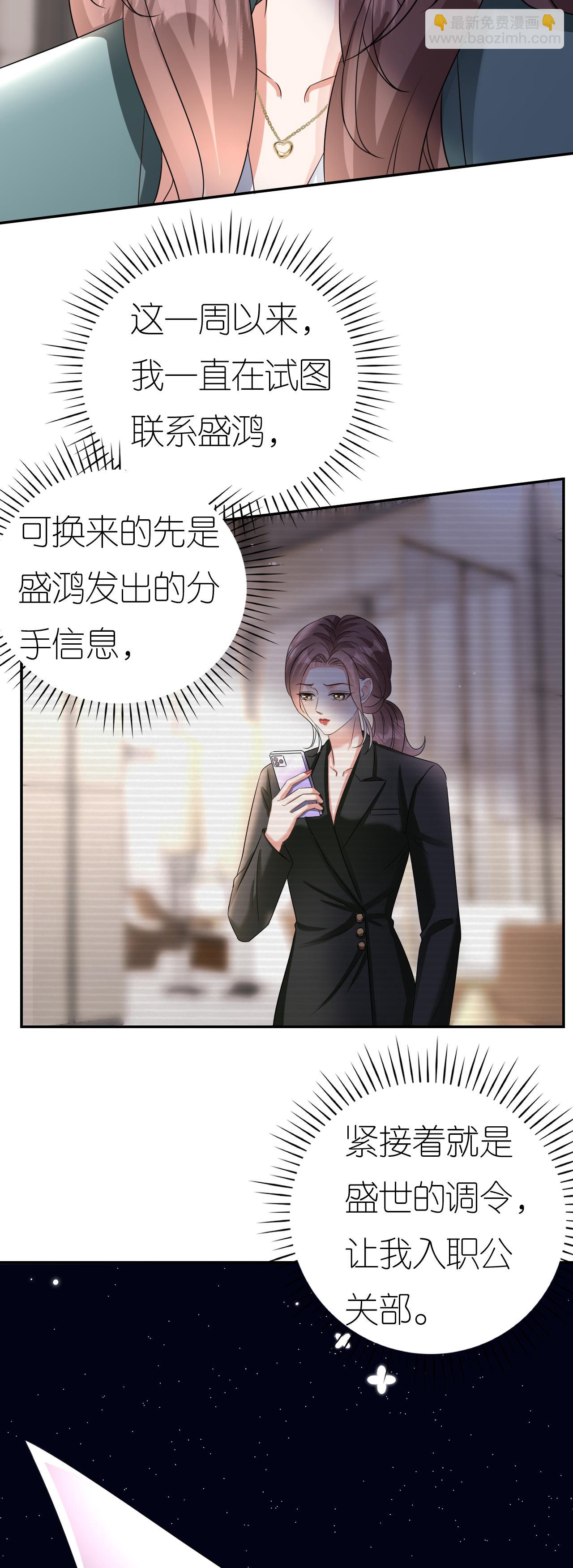 第127话 盛鸿被暗算-第129话