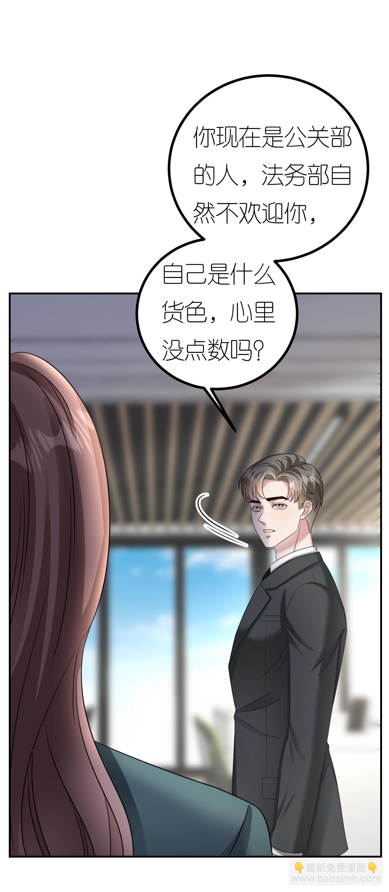 第129话 被欺压-第131话