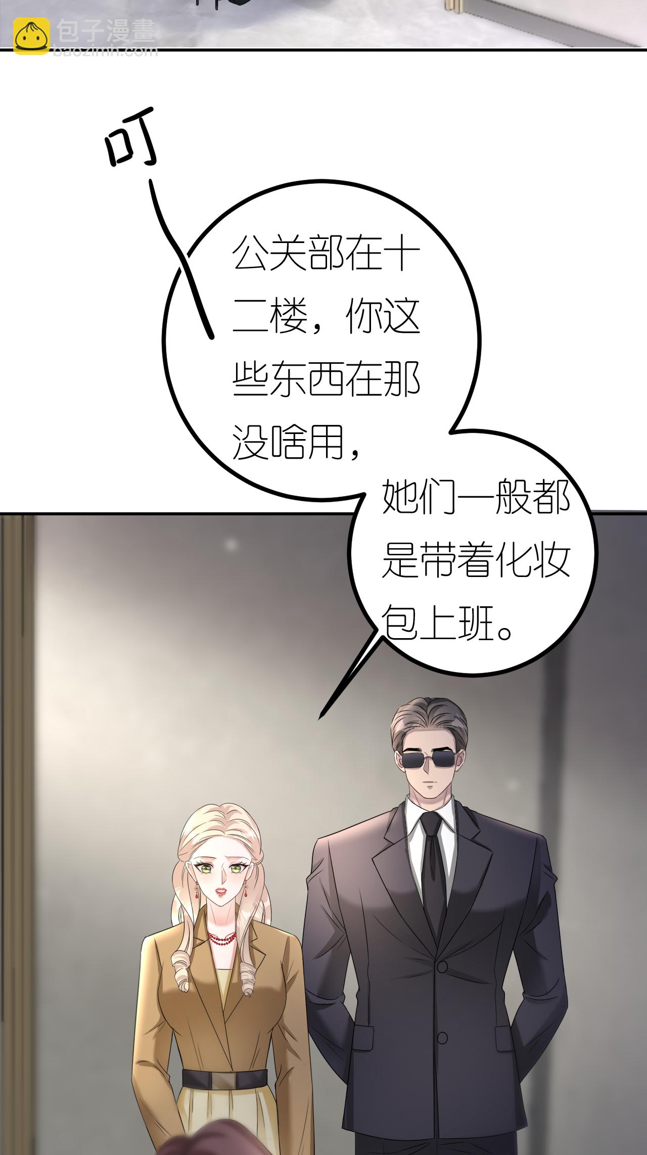 第129话 被欺压-第131话