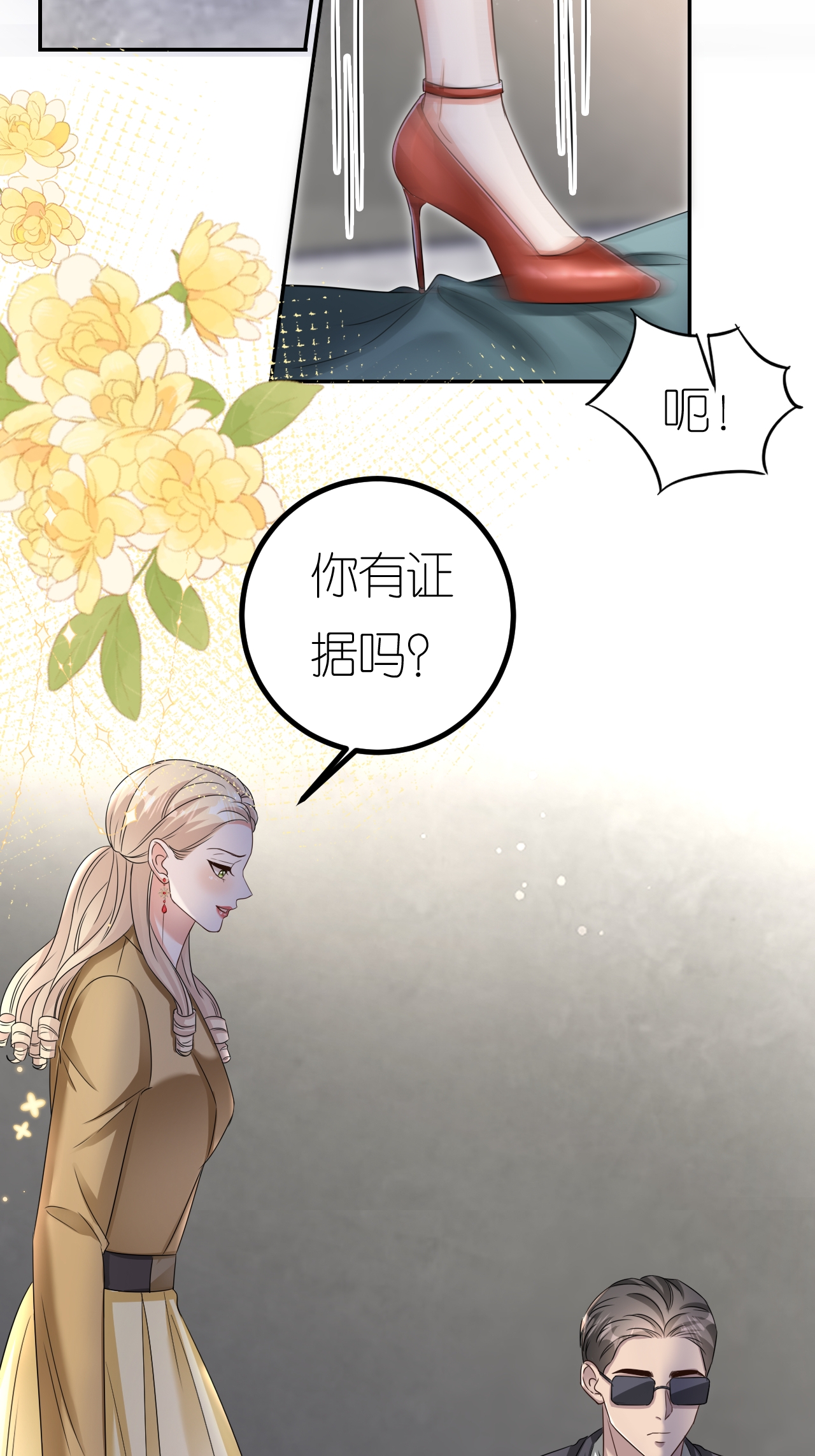 第129话 被欺压-第131话