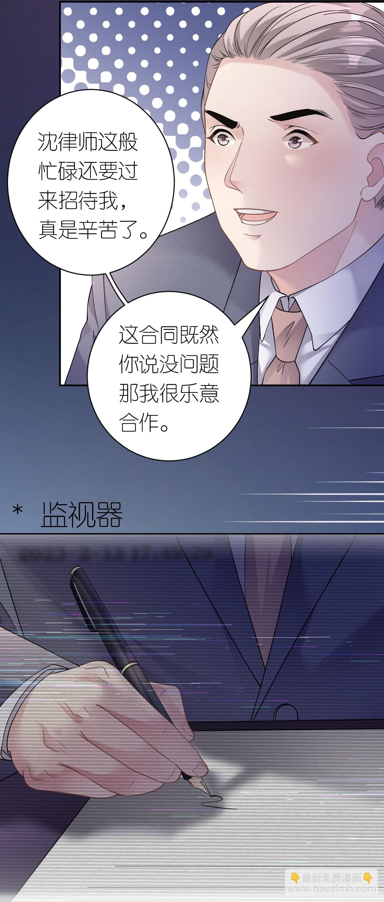 第14话 以牙还牙-第15话