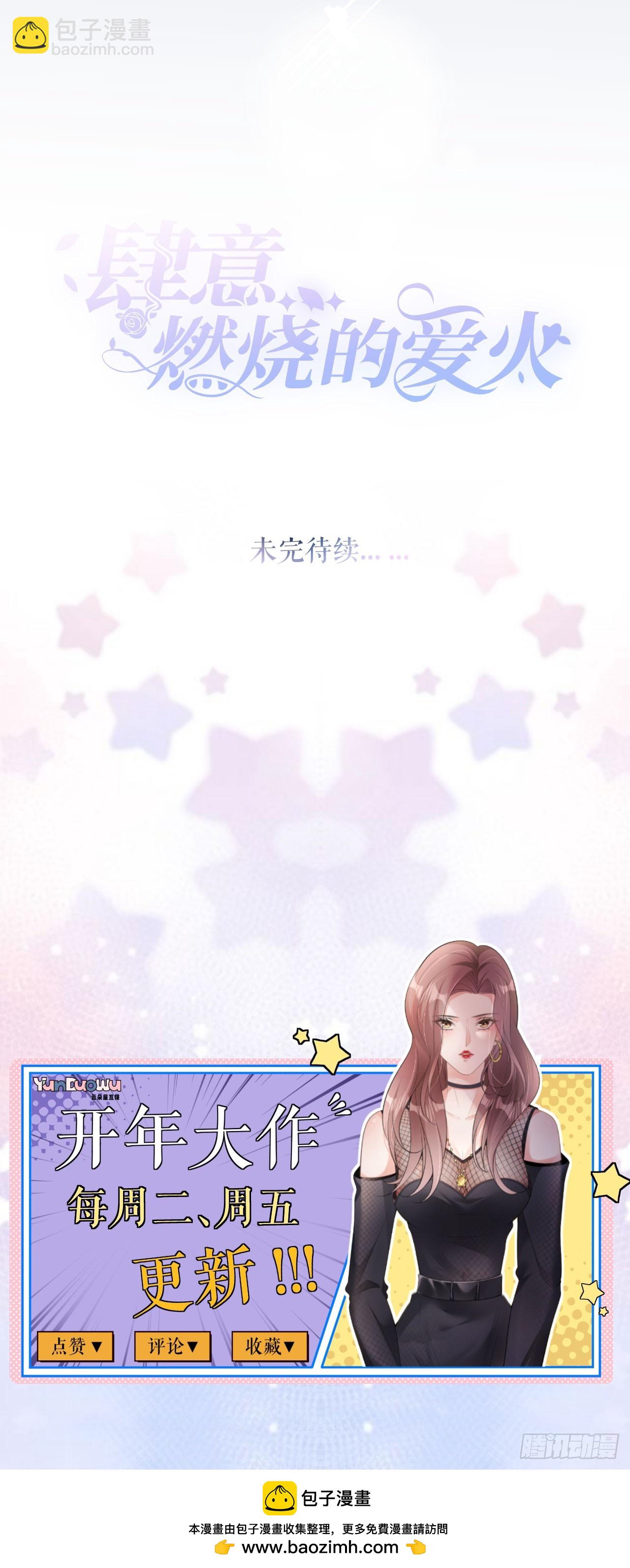 第14话 以牙还牙-第15话