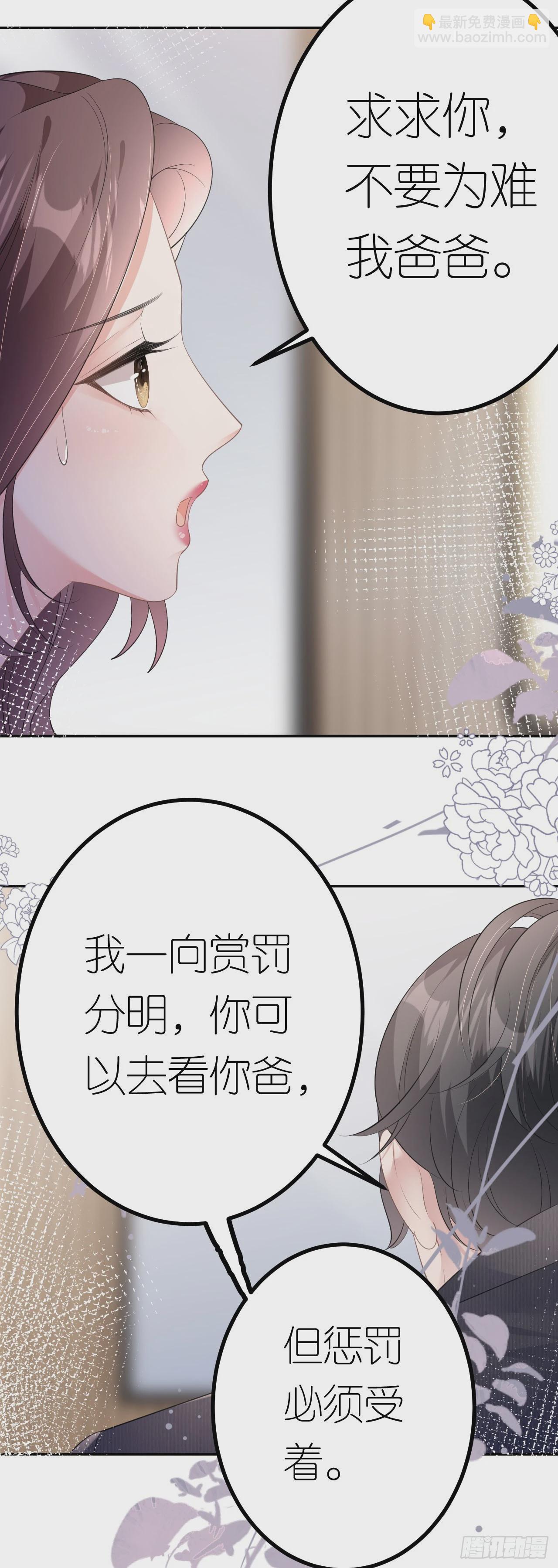 第16话 赏罚分明-第17话