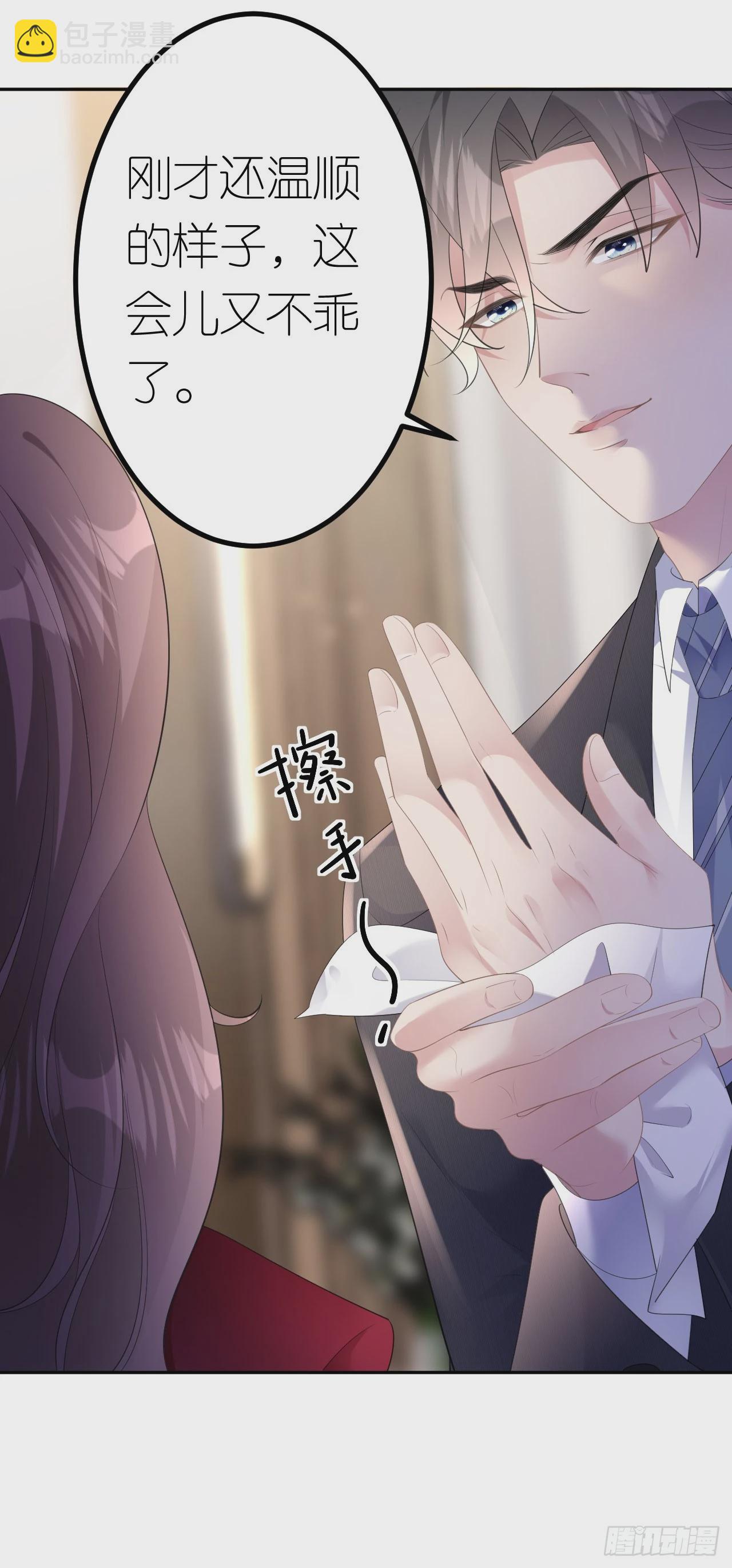 第16话 赏罚分明-第17话