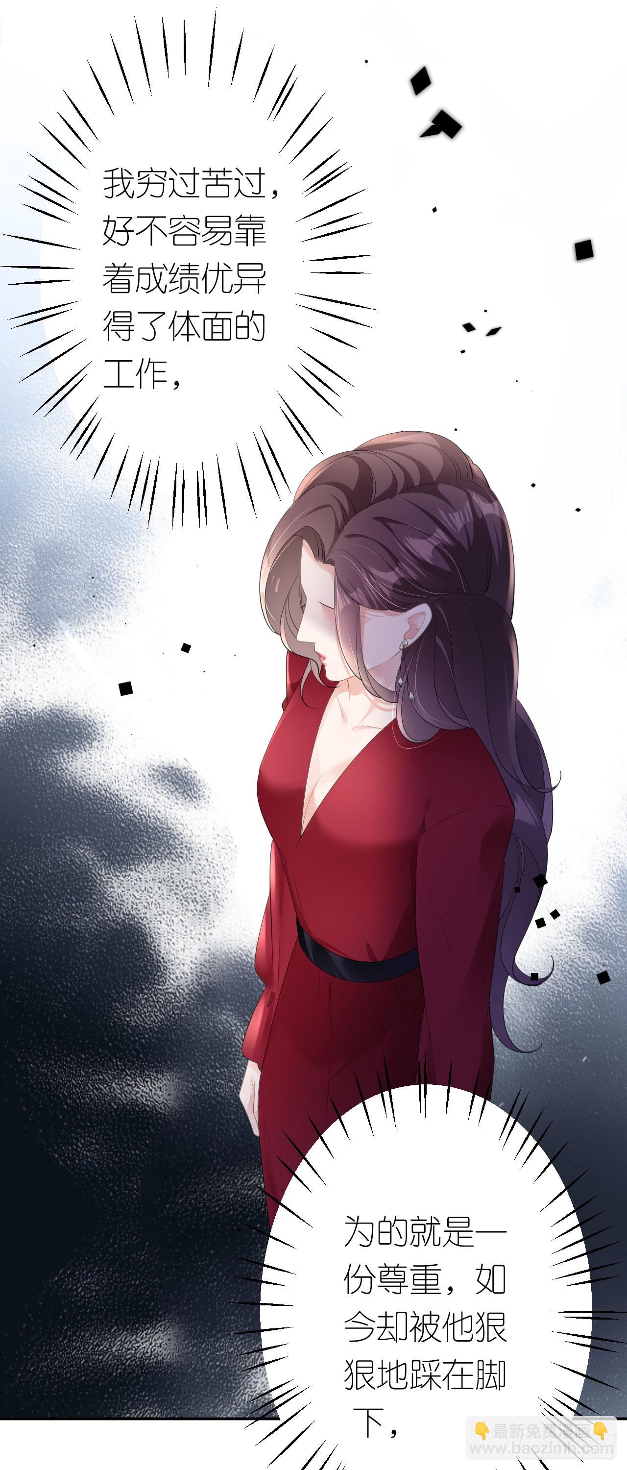 第16话 赏罚分明-第17话