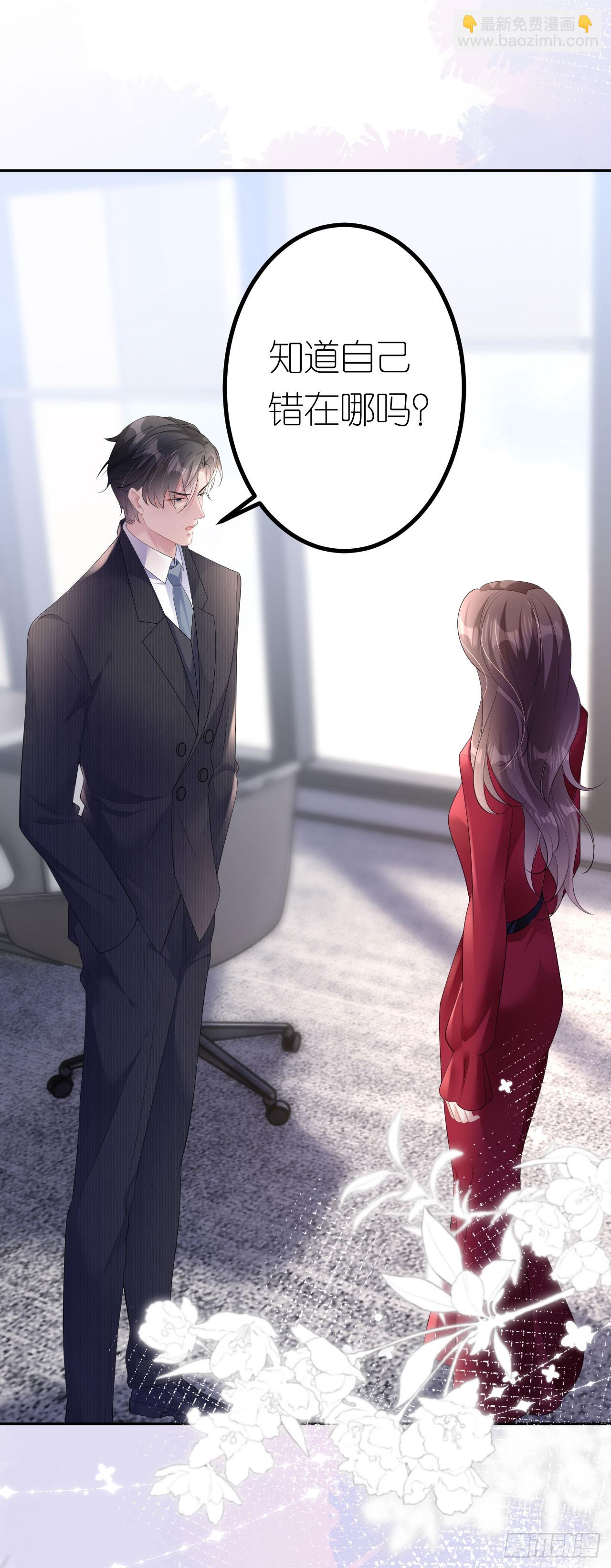 第16话 赏罚分明-第17话