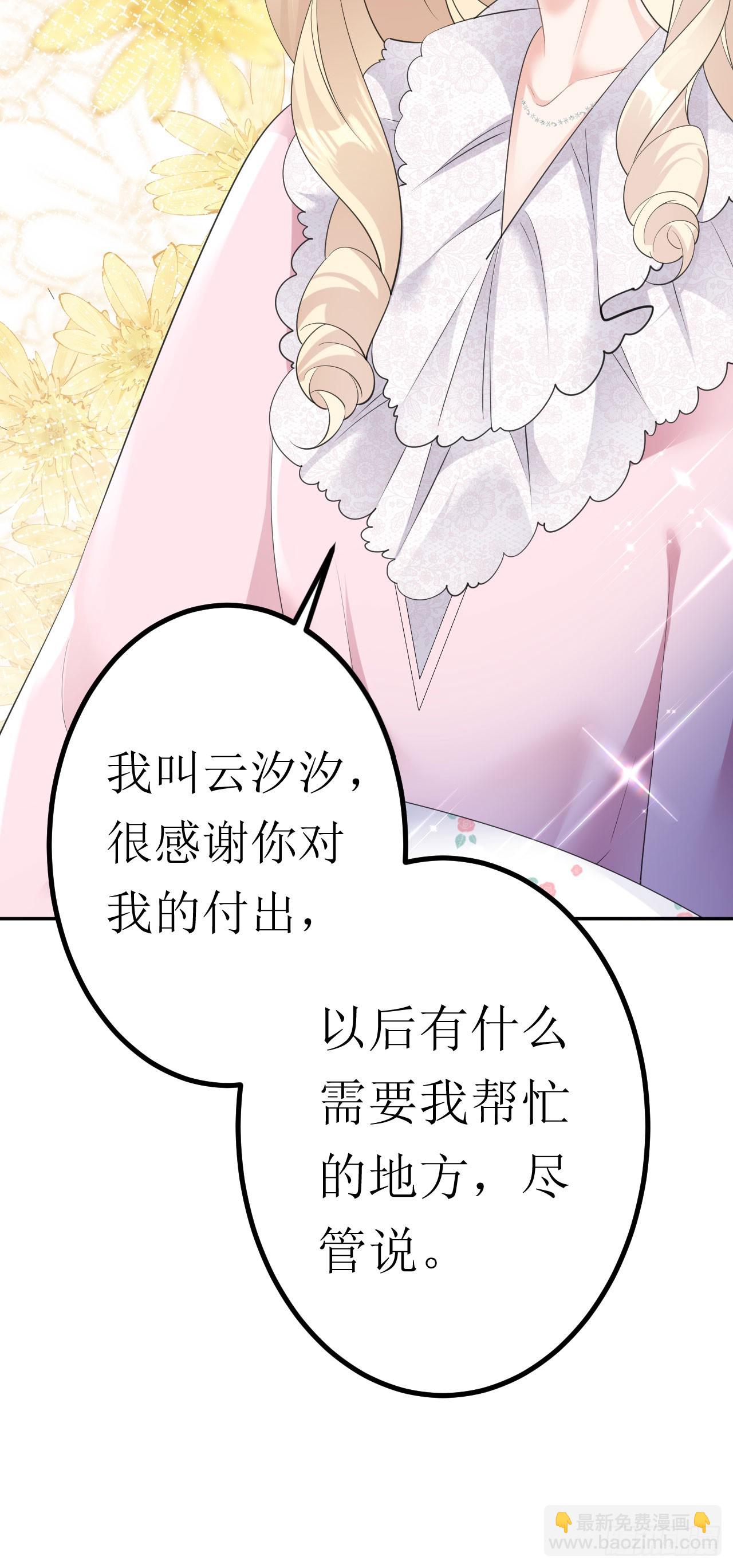 第18话 云汐汐-第19话