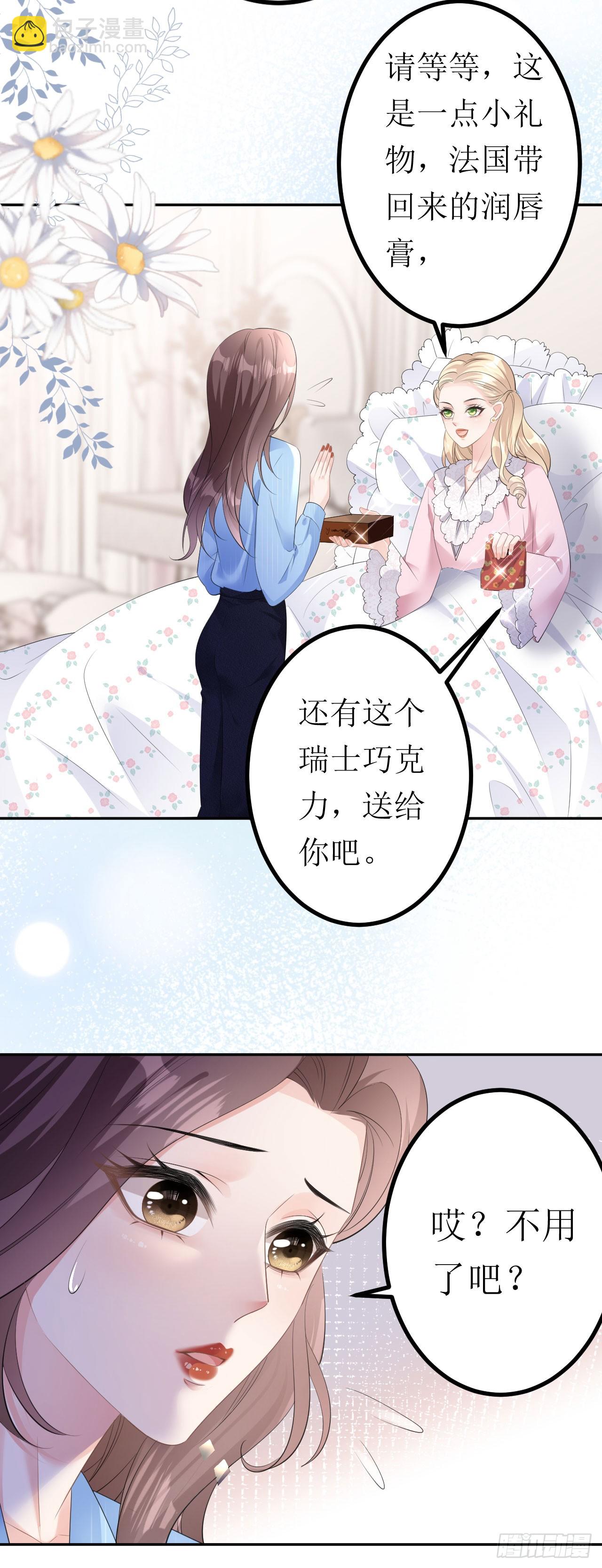 第18话 云汐汐-第19话