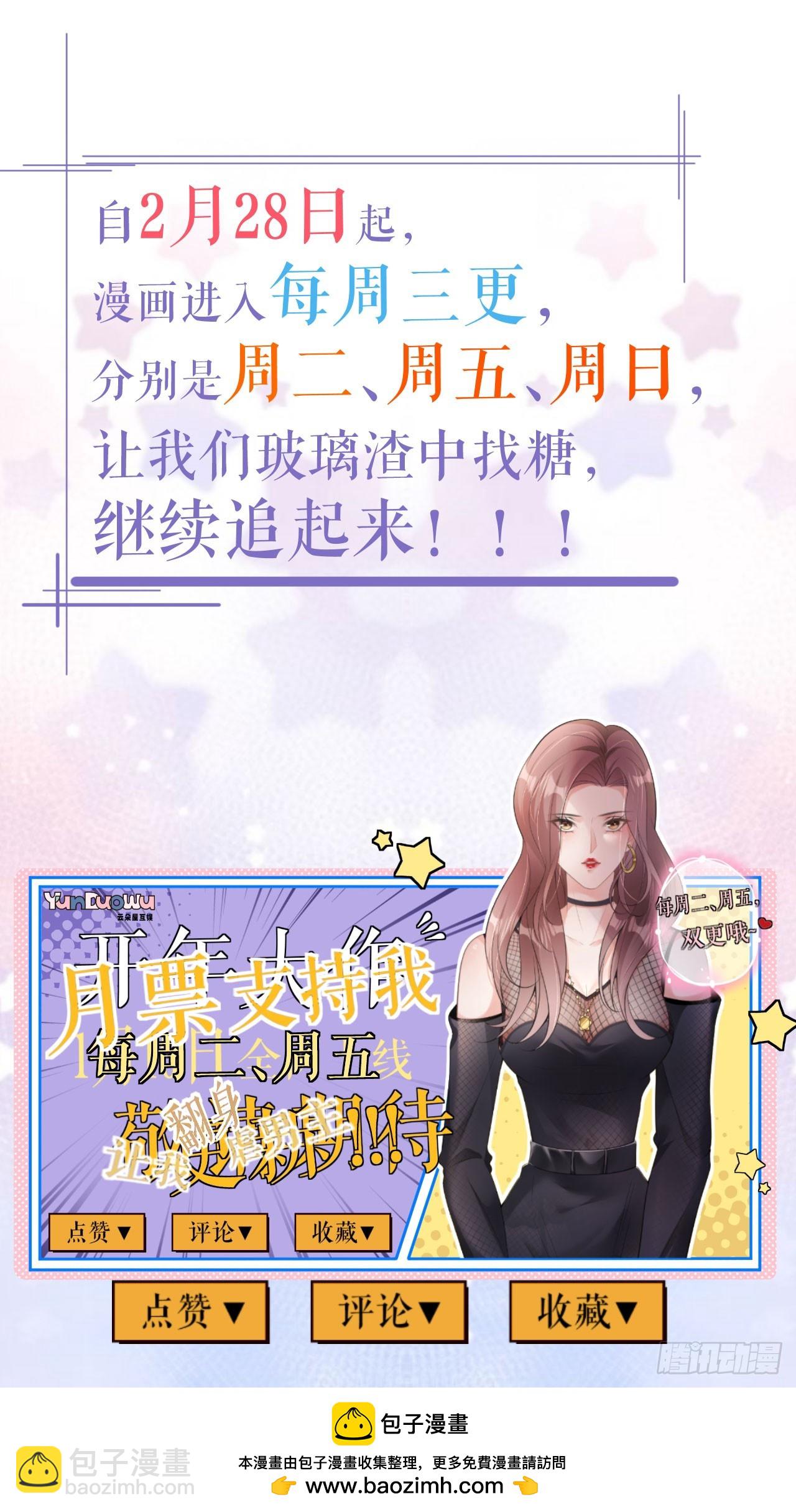 第18话 云汐汐-第19话