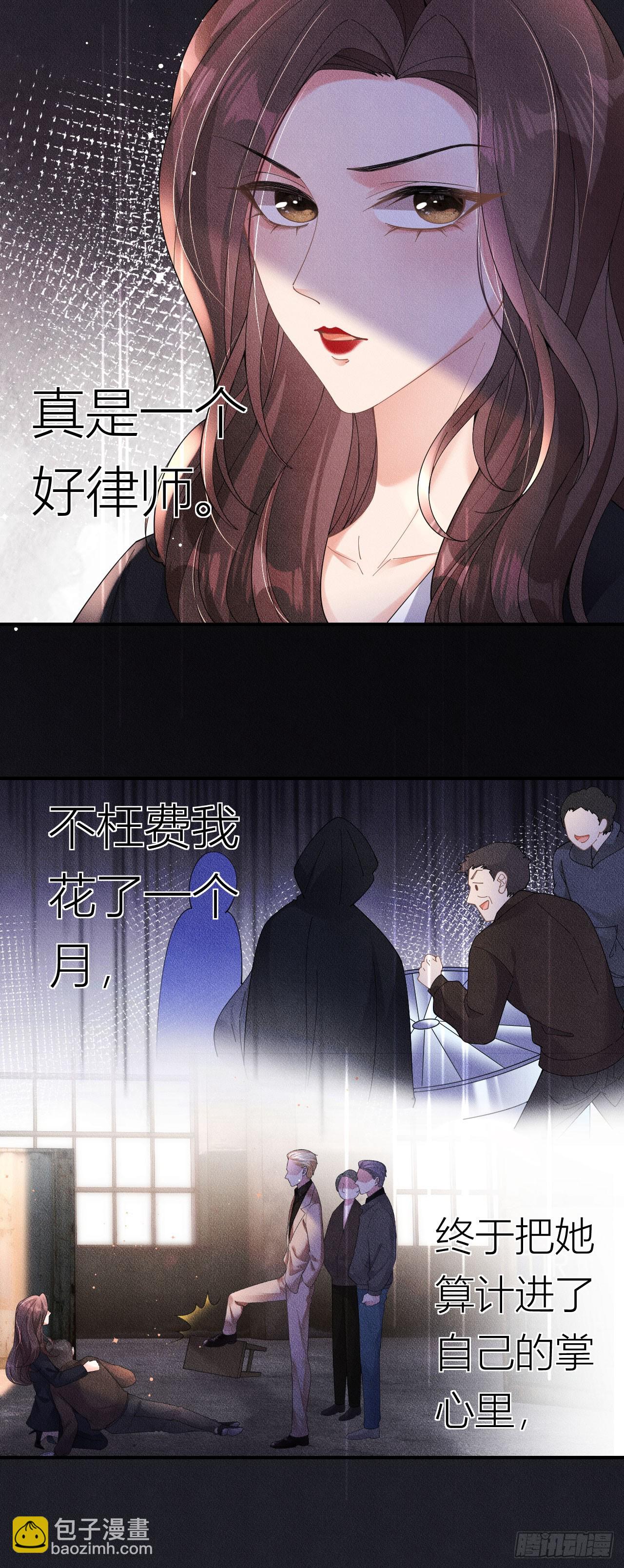 第2话 为我所用-第3话