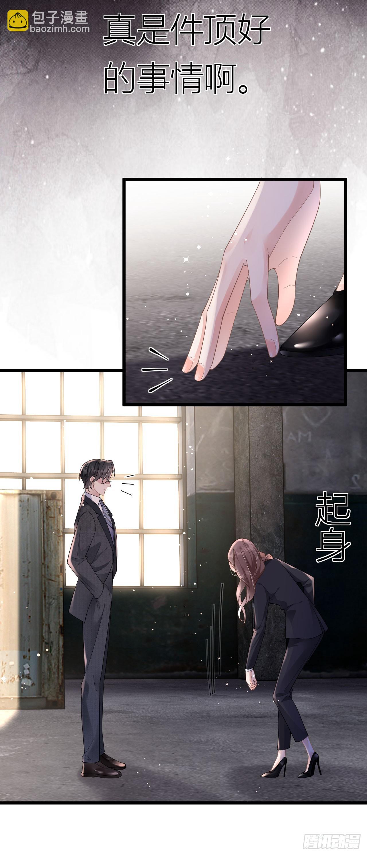 第2话 为我所用-第3话