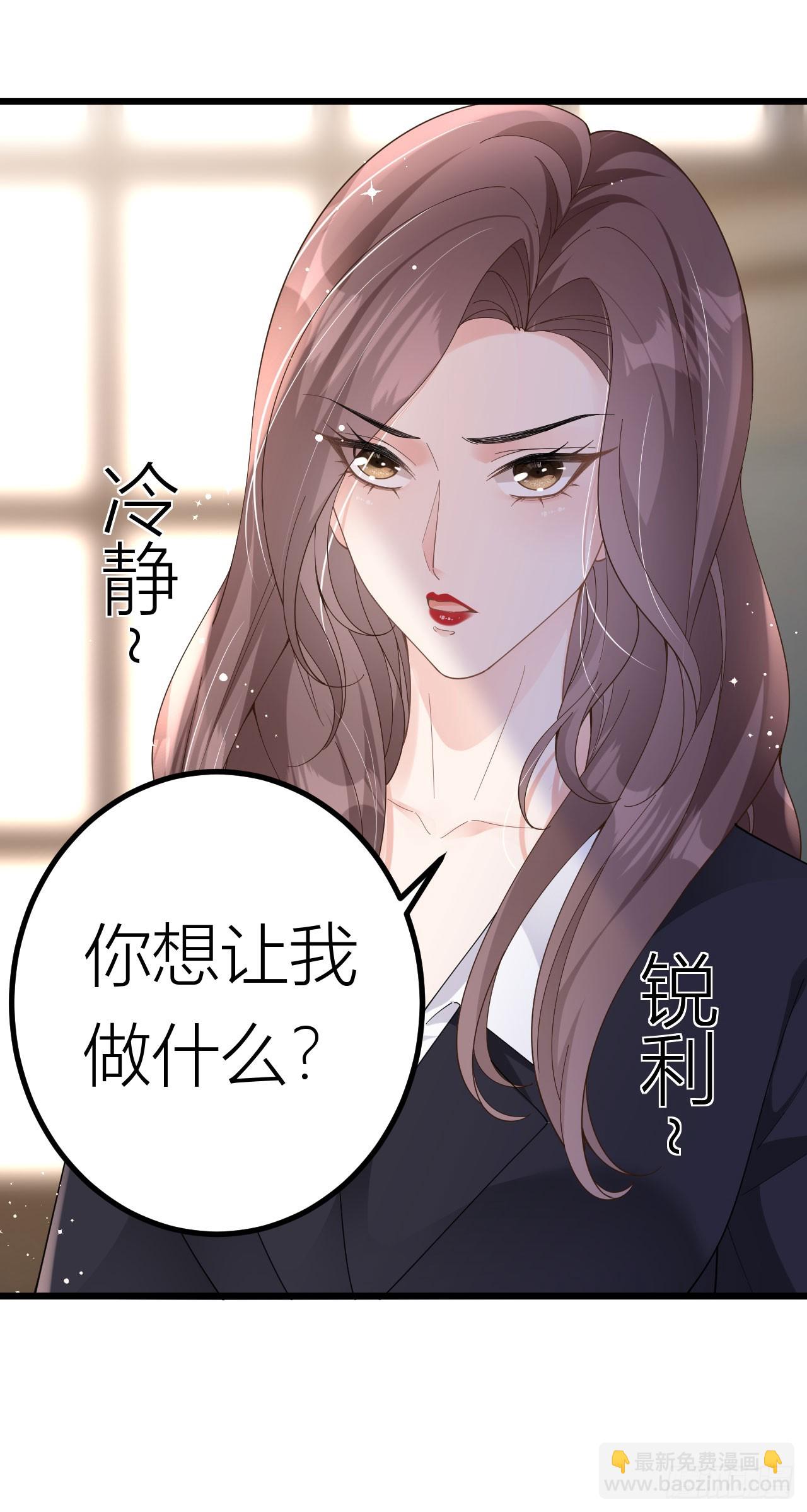 第2话 为我所用-第3话