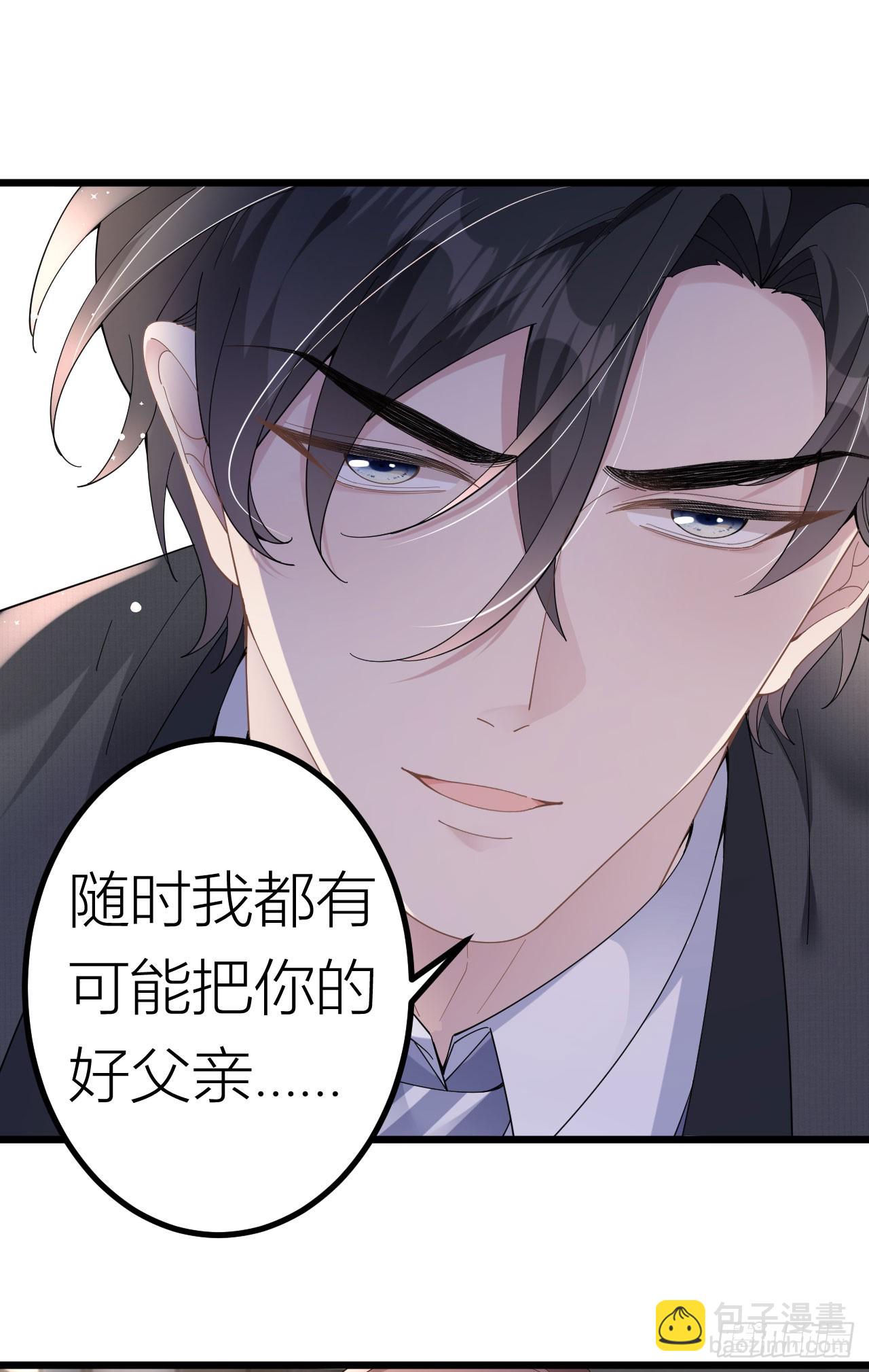 第2话 为我所用-第3话