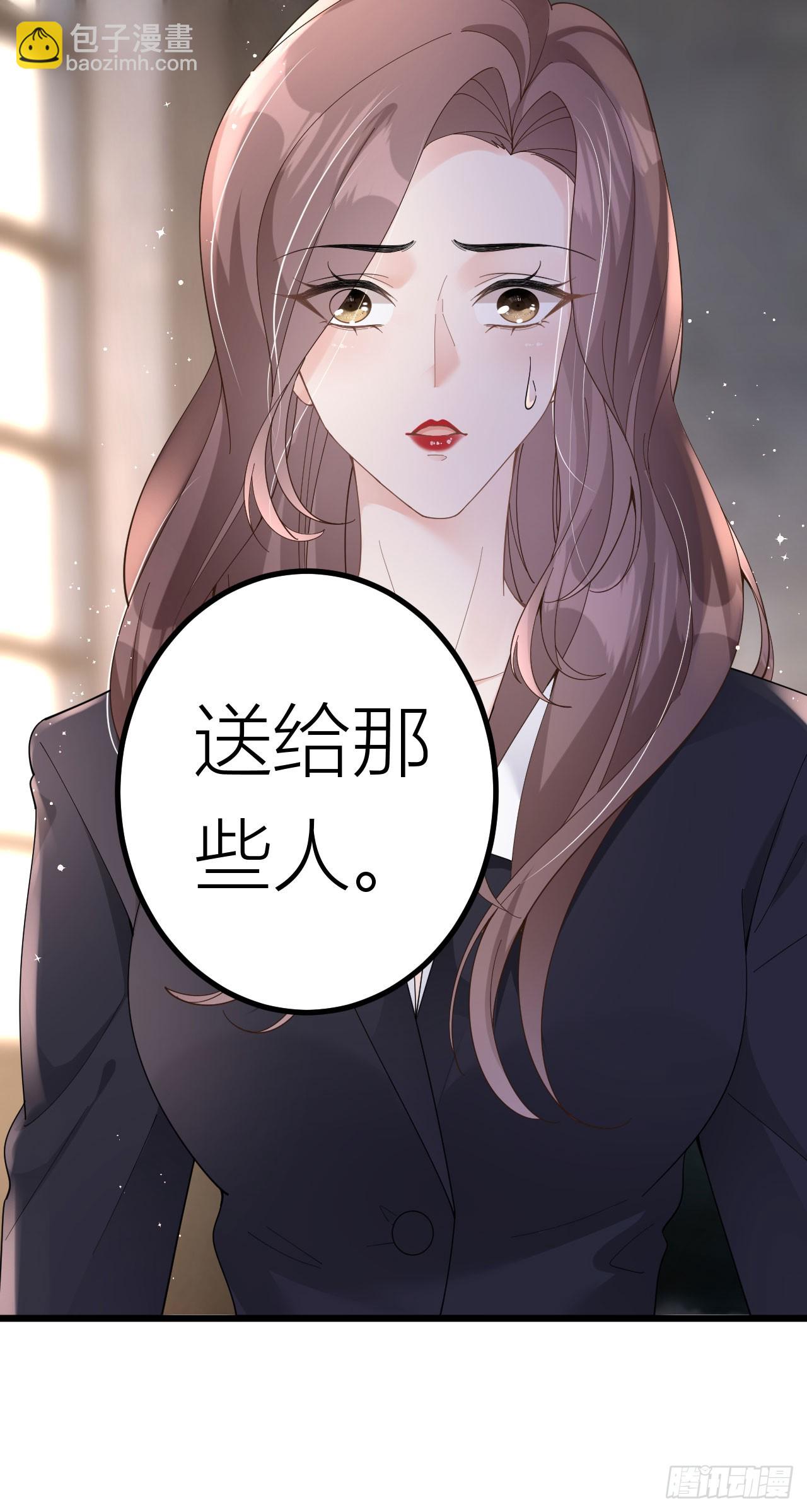 第2话 为我所用-第3话