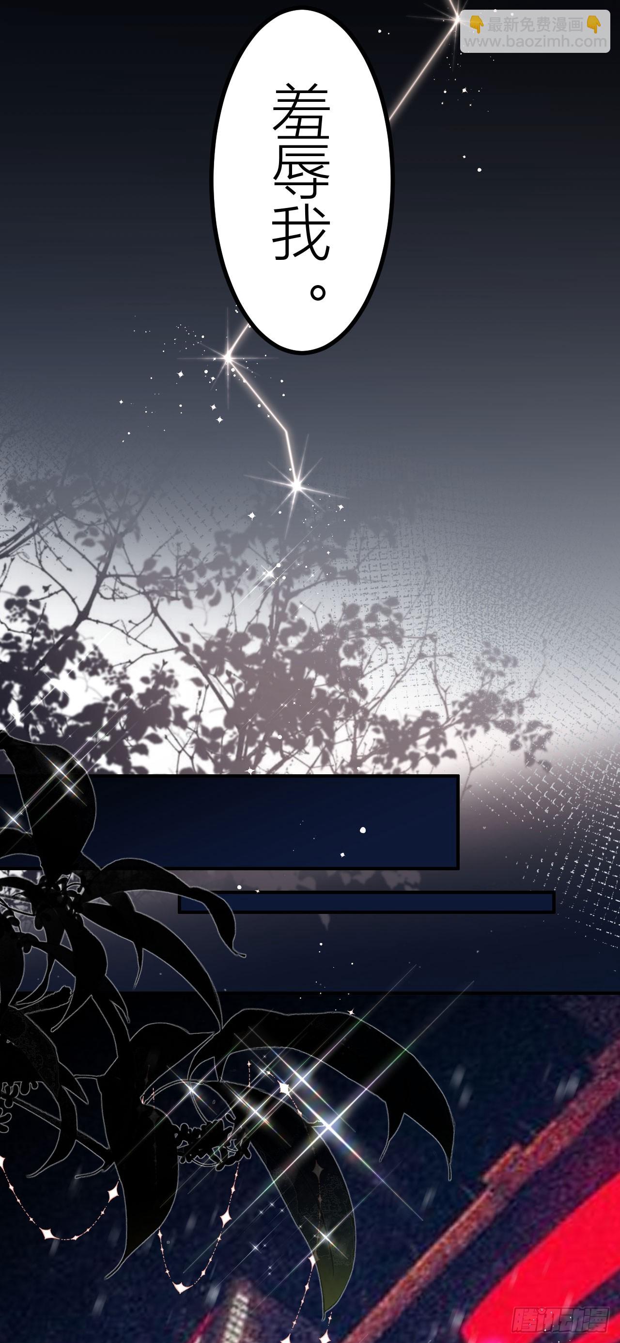 第2话 为我所用-第3话