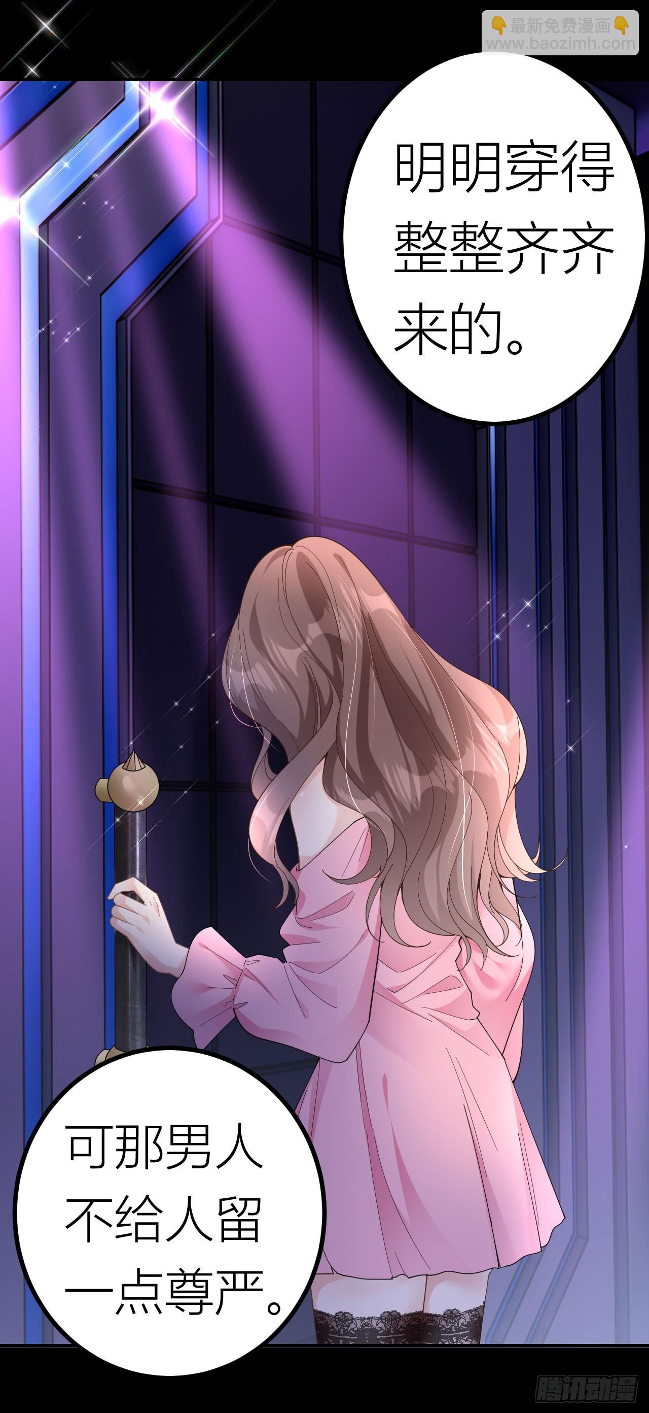 第2话 为我所用-第3话