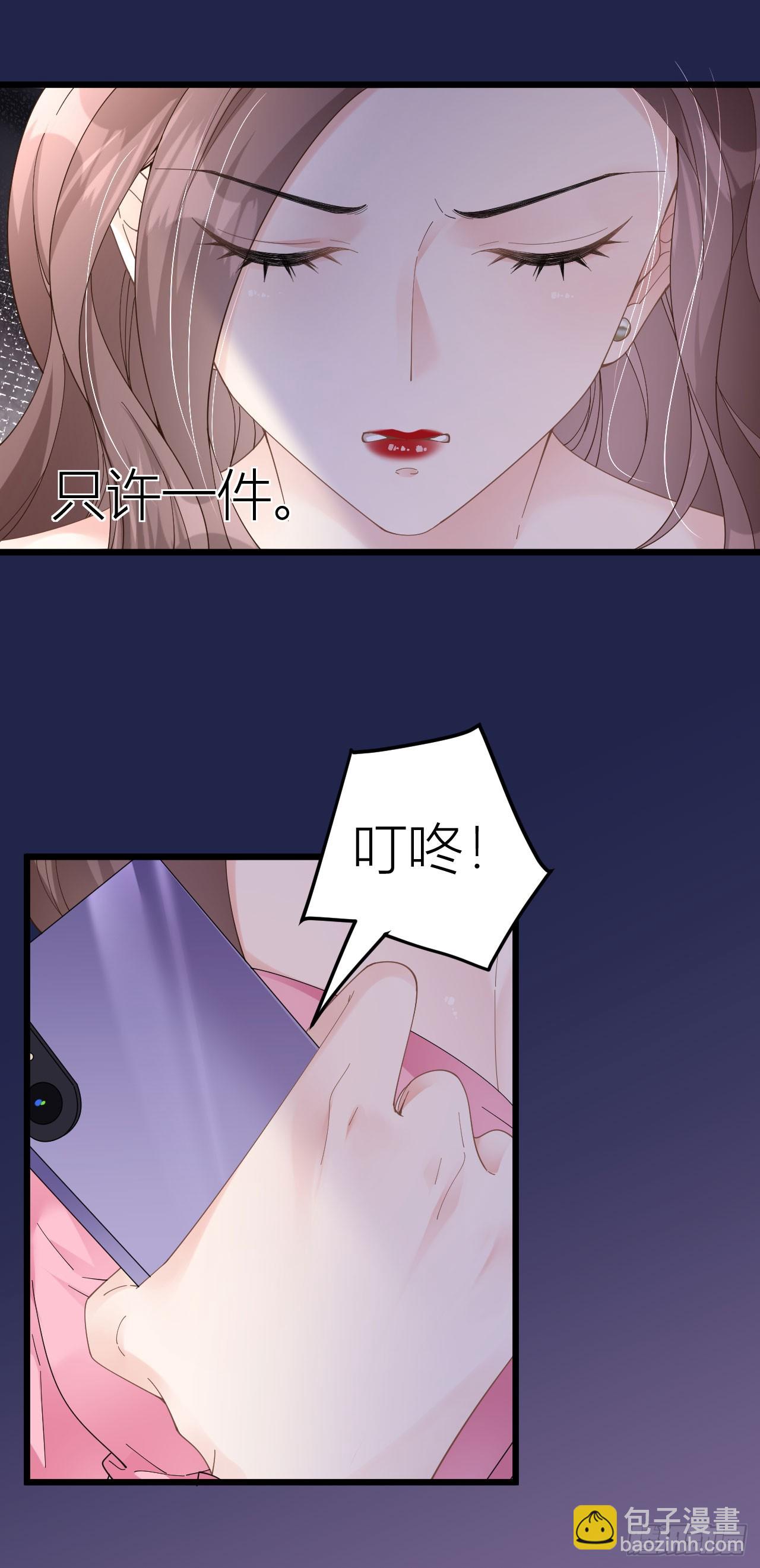 第2话 为我所用-第3话