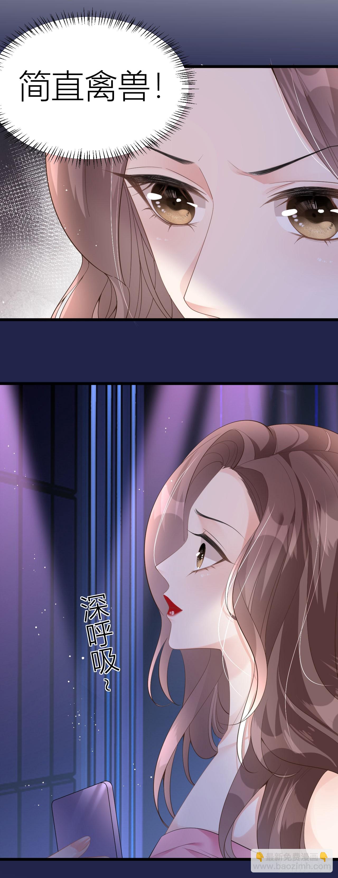 第2话 为我所用-第3话