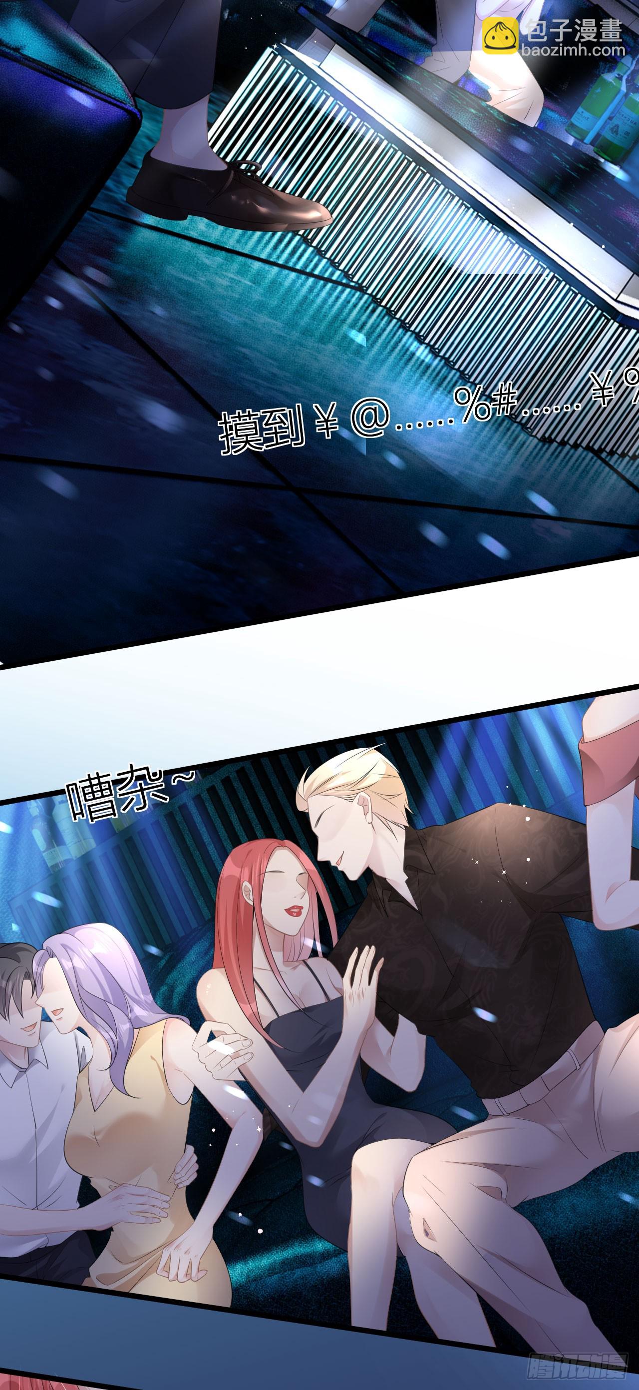 第2话 为我所用-第3话