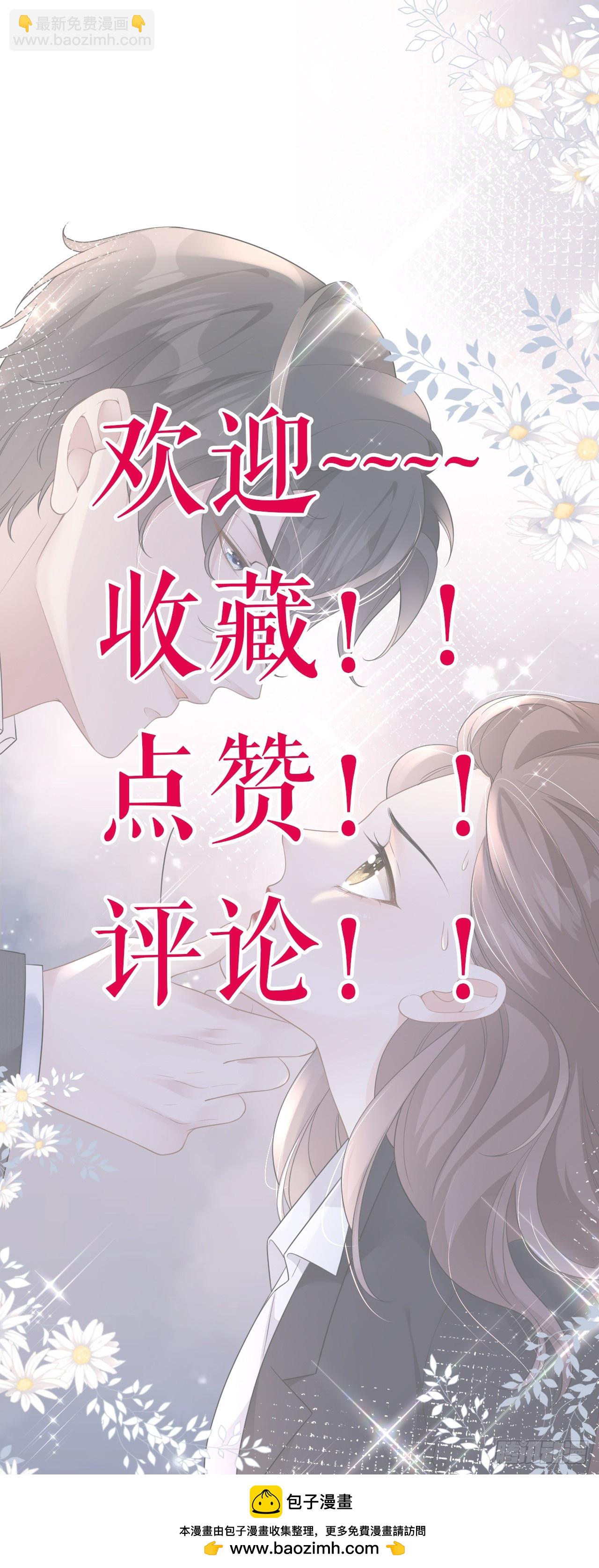 第2话 为我所用-第3话