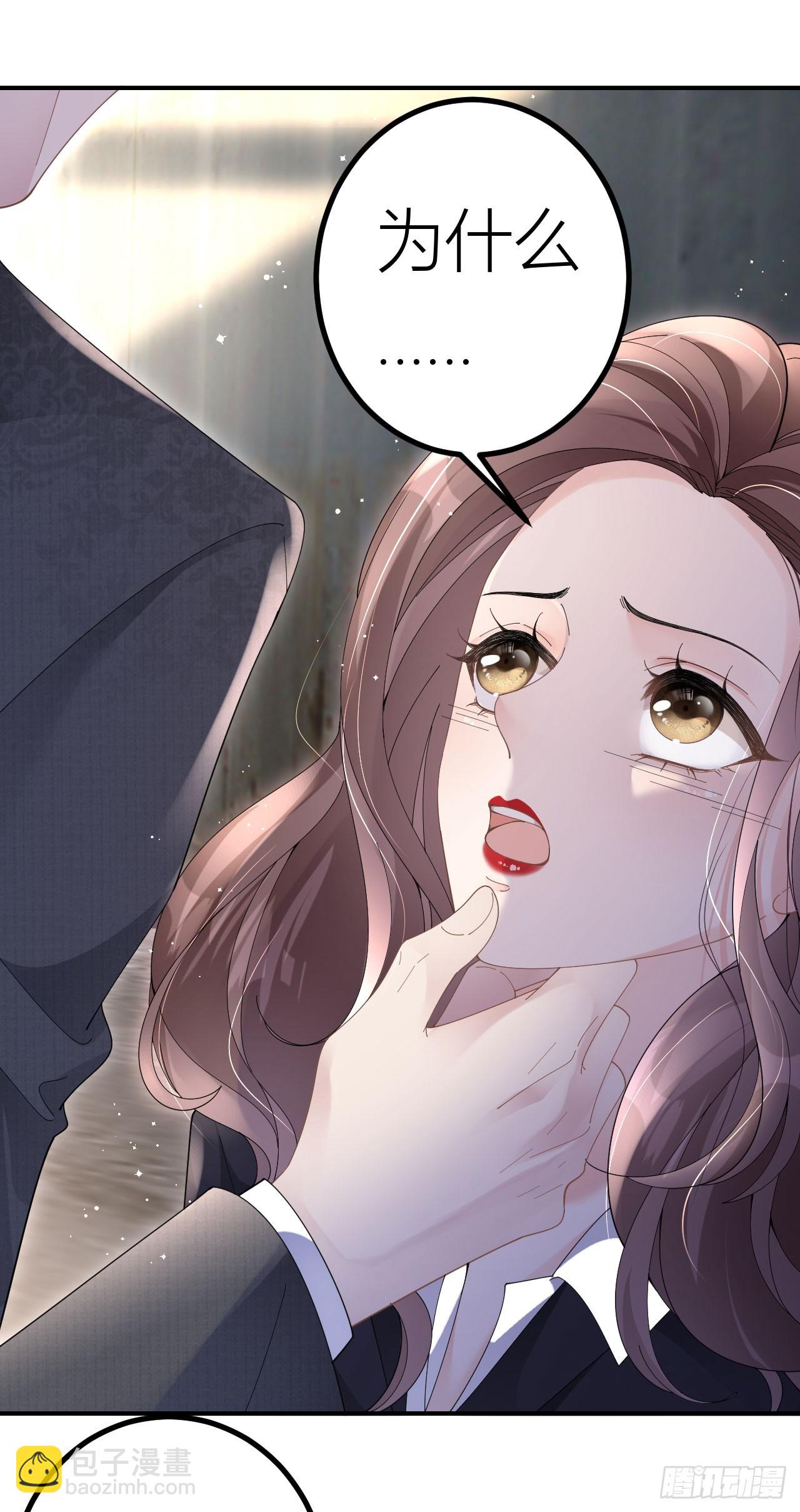 第2话 为我所用-第3话