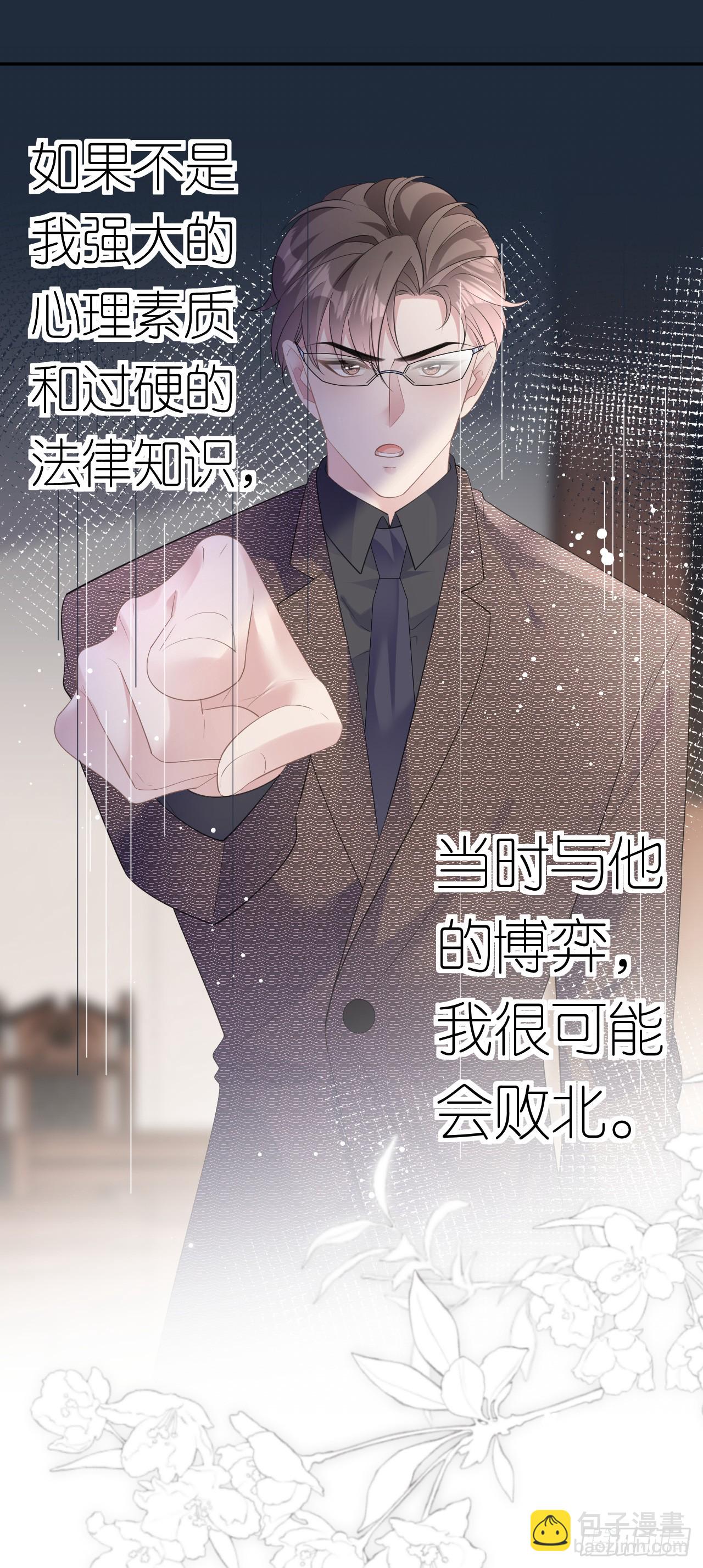 第20话 同行是冤家-第21话