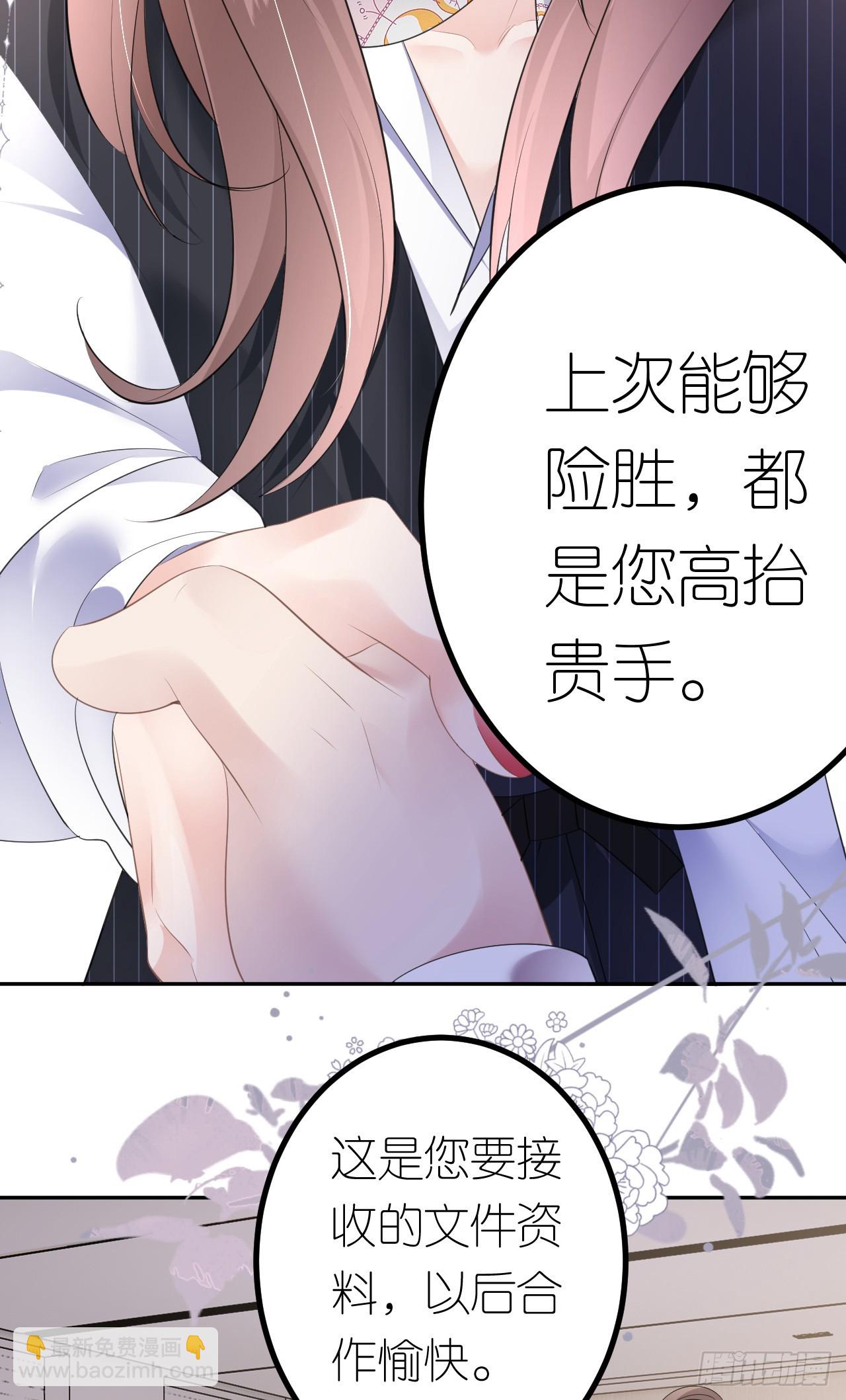 第20话 同行是冤家-第21话