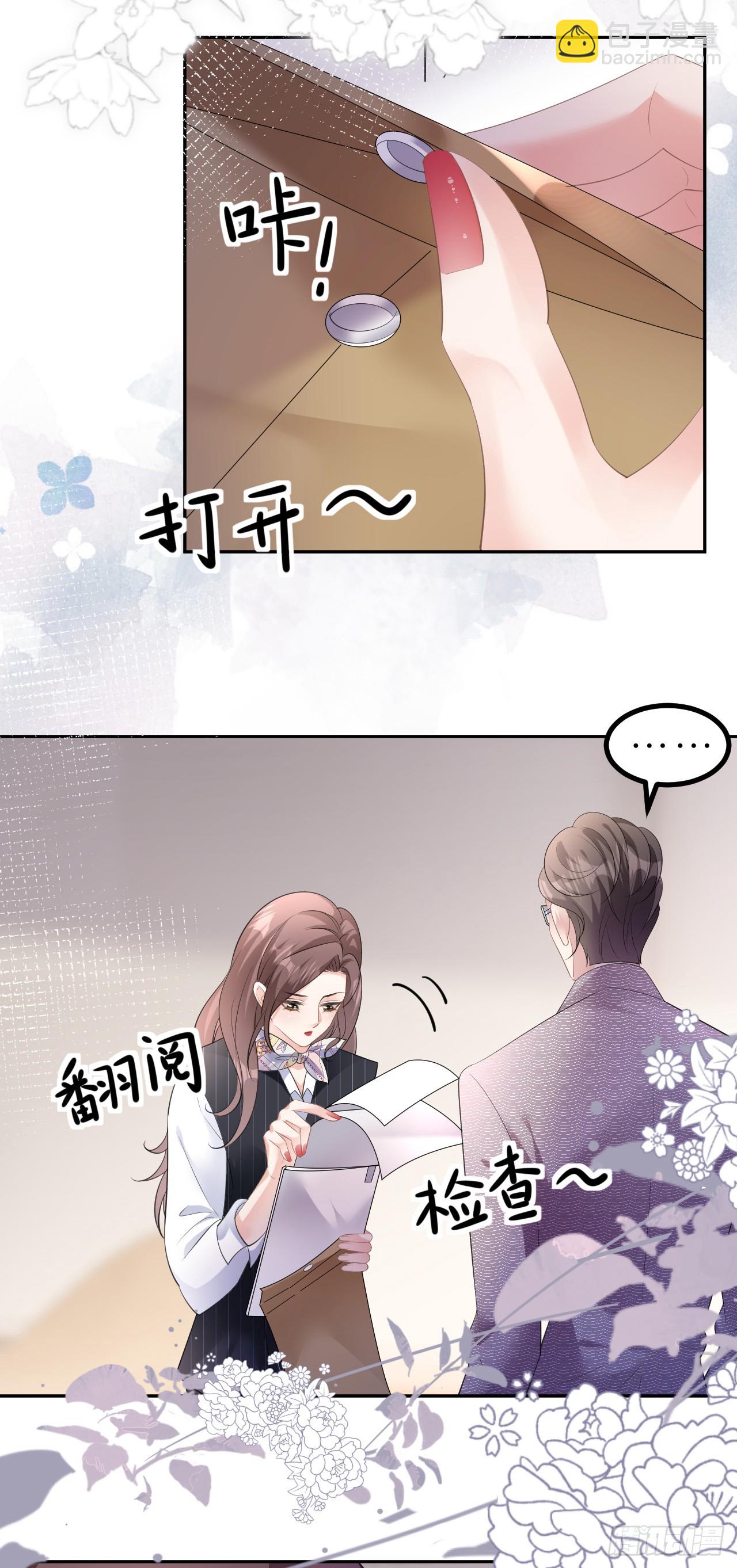 第20话 同行是冤家-第21话