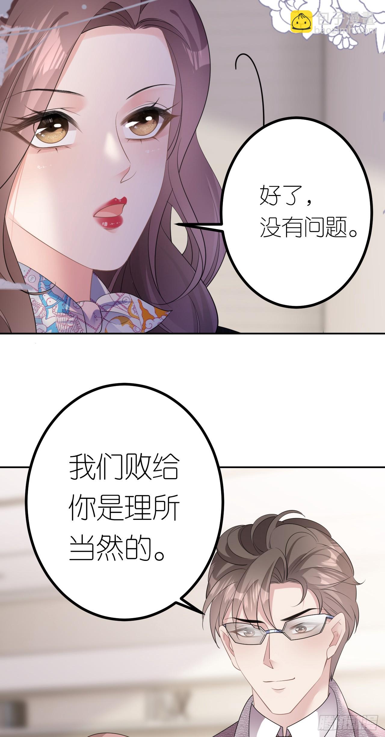 第20话 同行是冤家-第21话