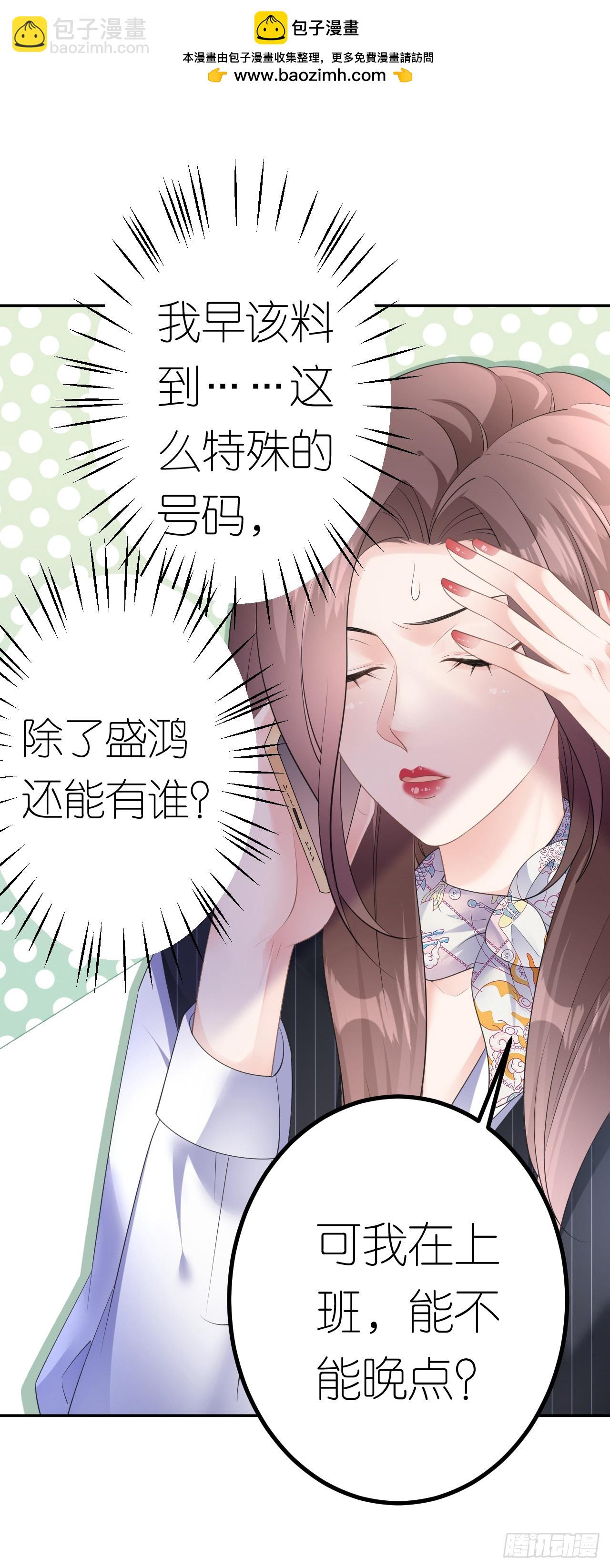 第20话 同行是冤家-第21话