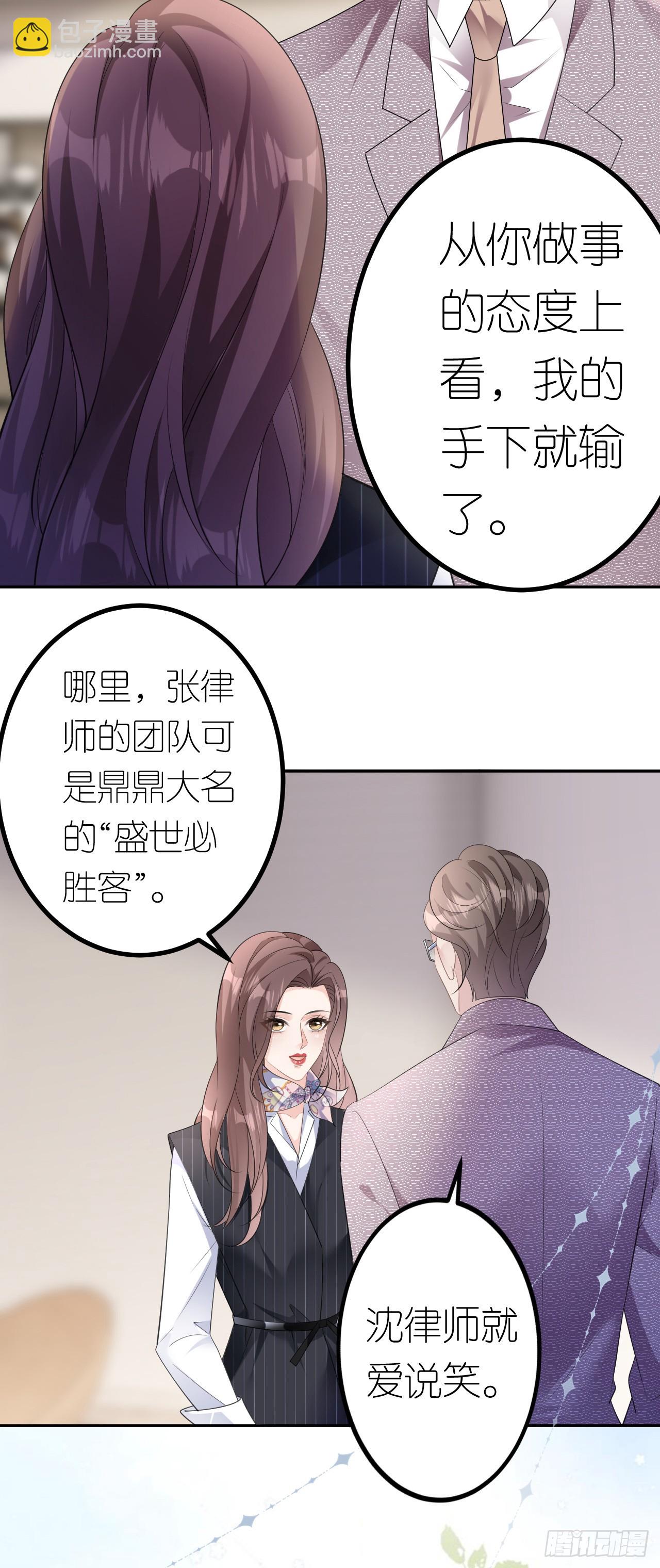 第20话 同行是冤家-第21话