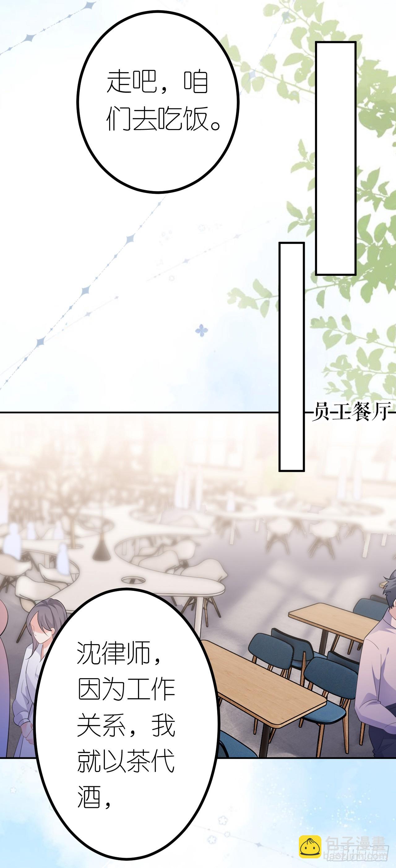 第20话 同行是冤家-第21话