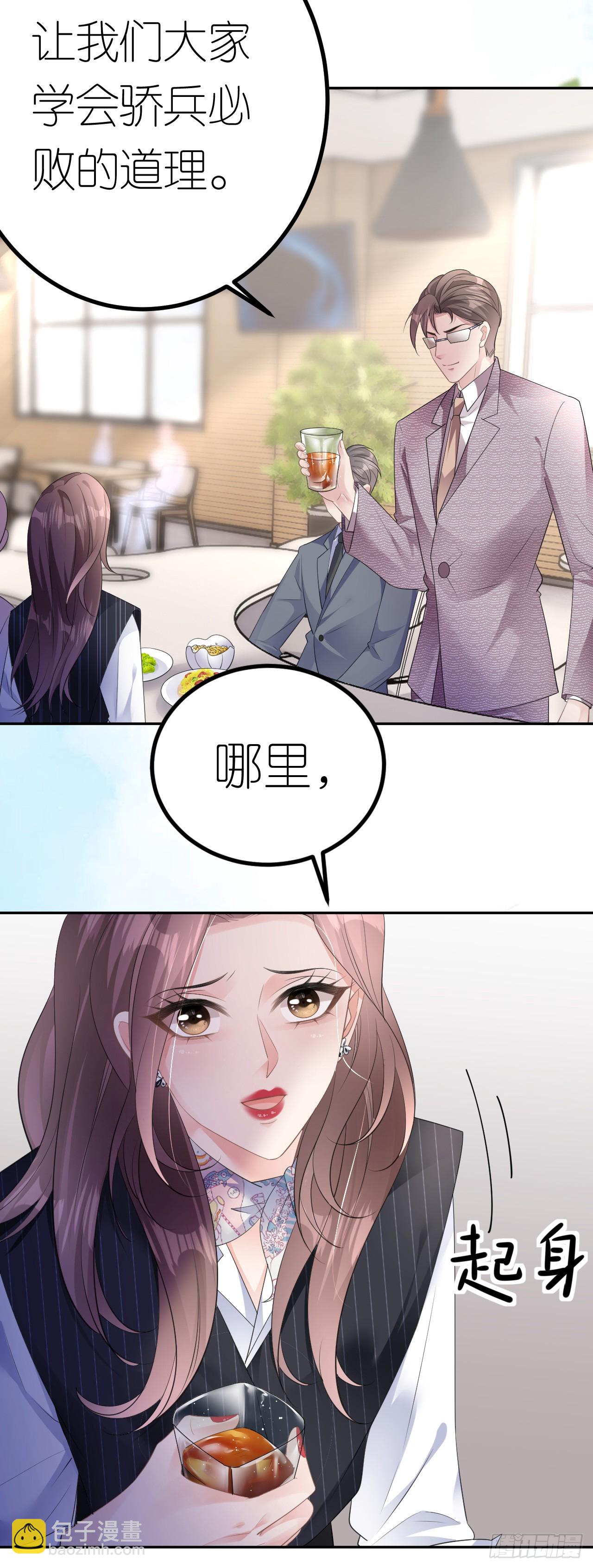 第20话 同行是冤家-第21话