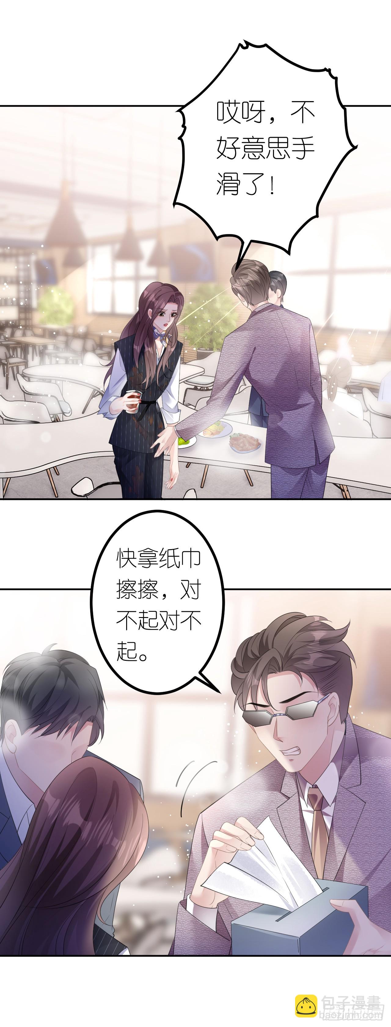 第20话 同行是冤家-第21话