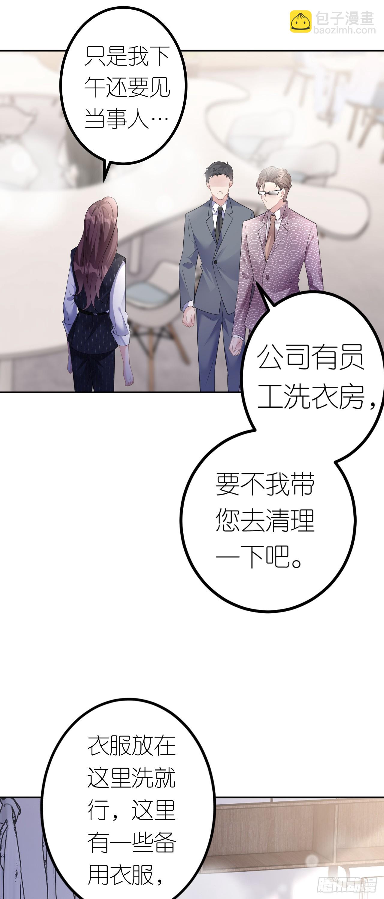 第20话 同行是冤家-第21话