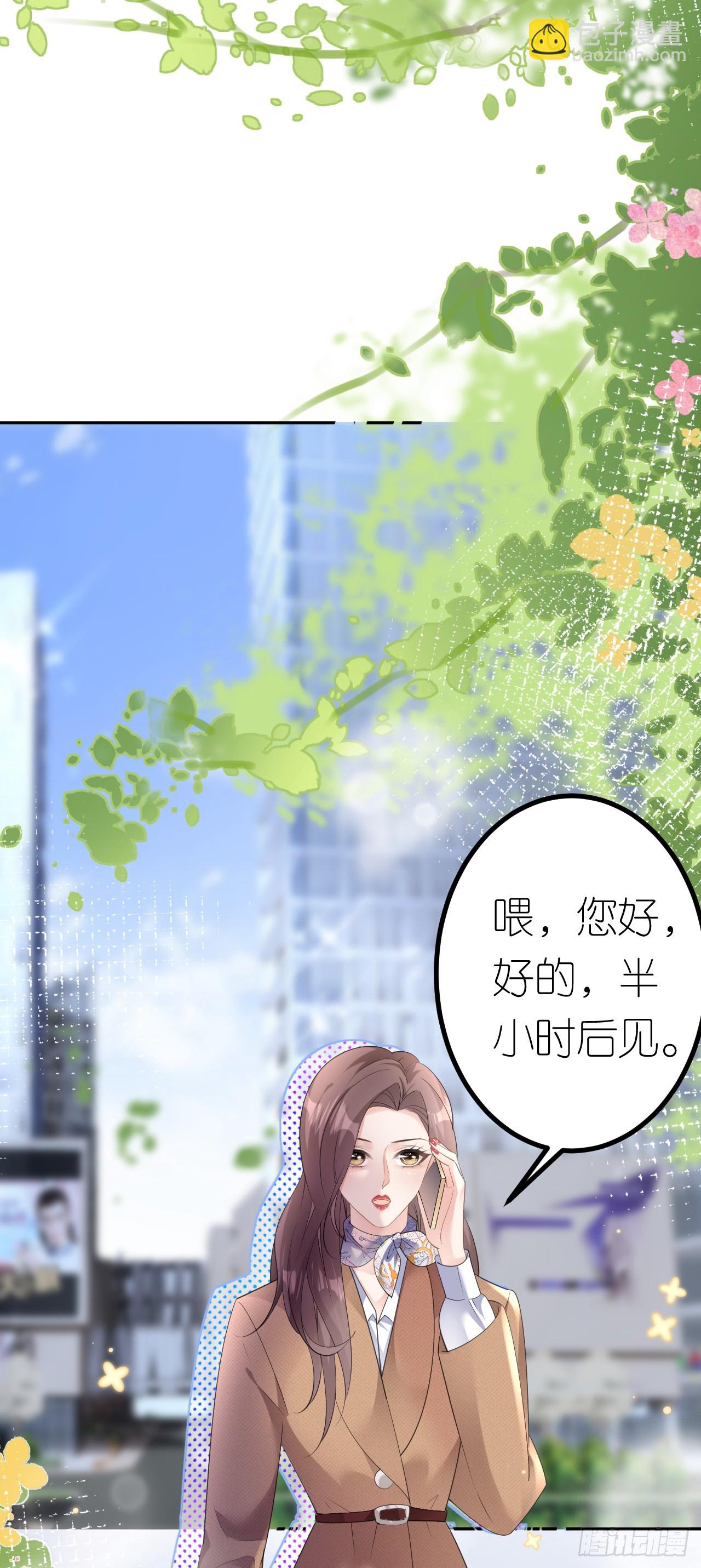 第20话 同行是冤家-第21话