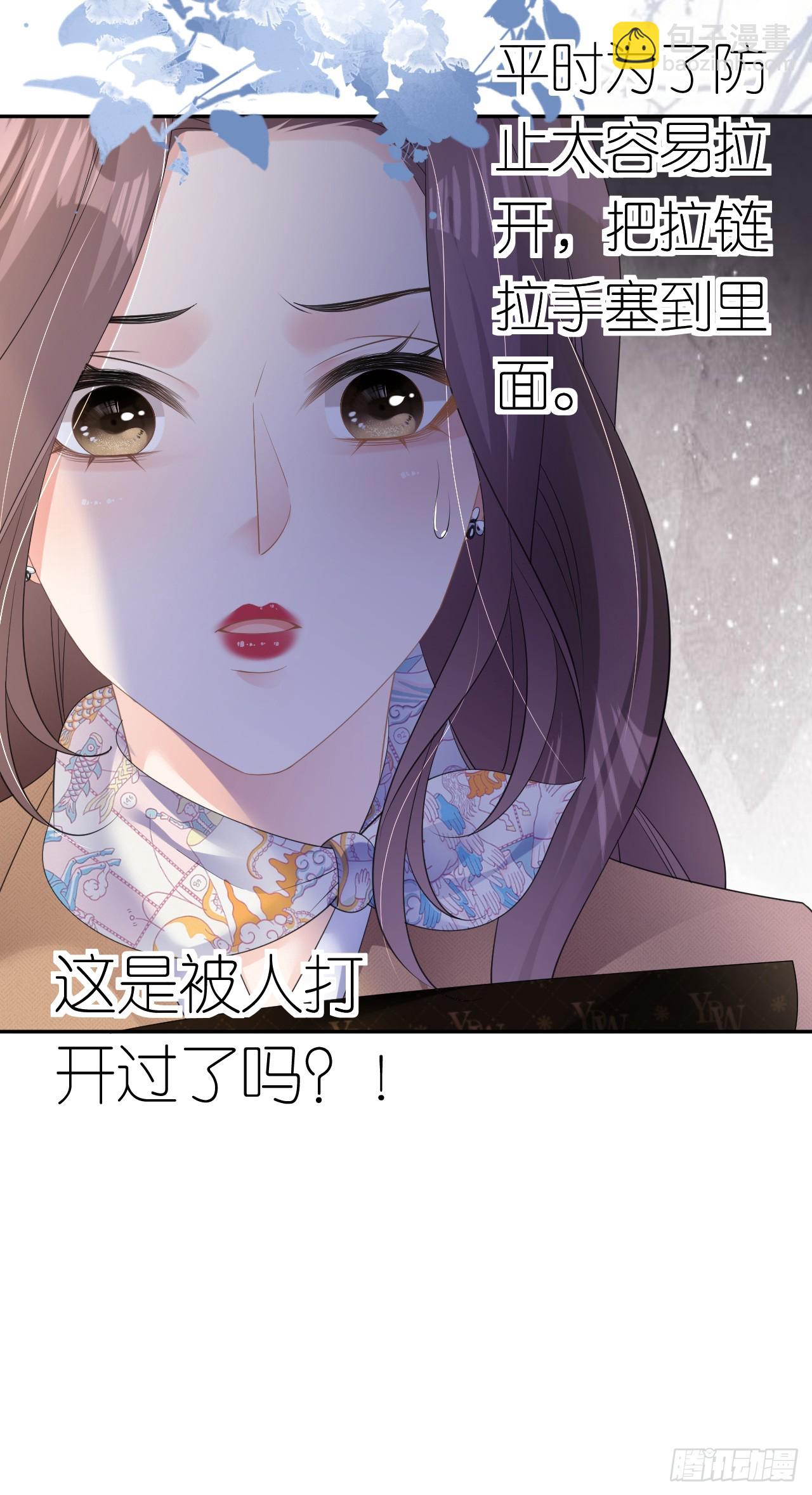 第20话 同行是冤家-第21话