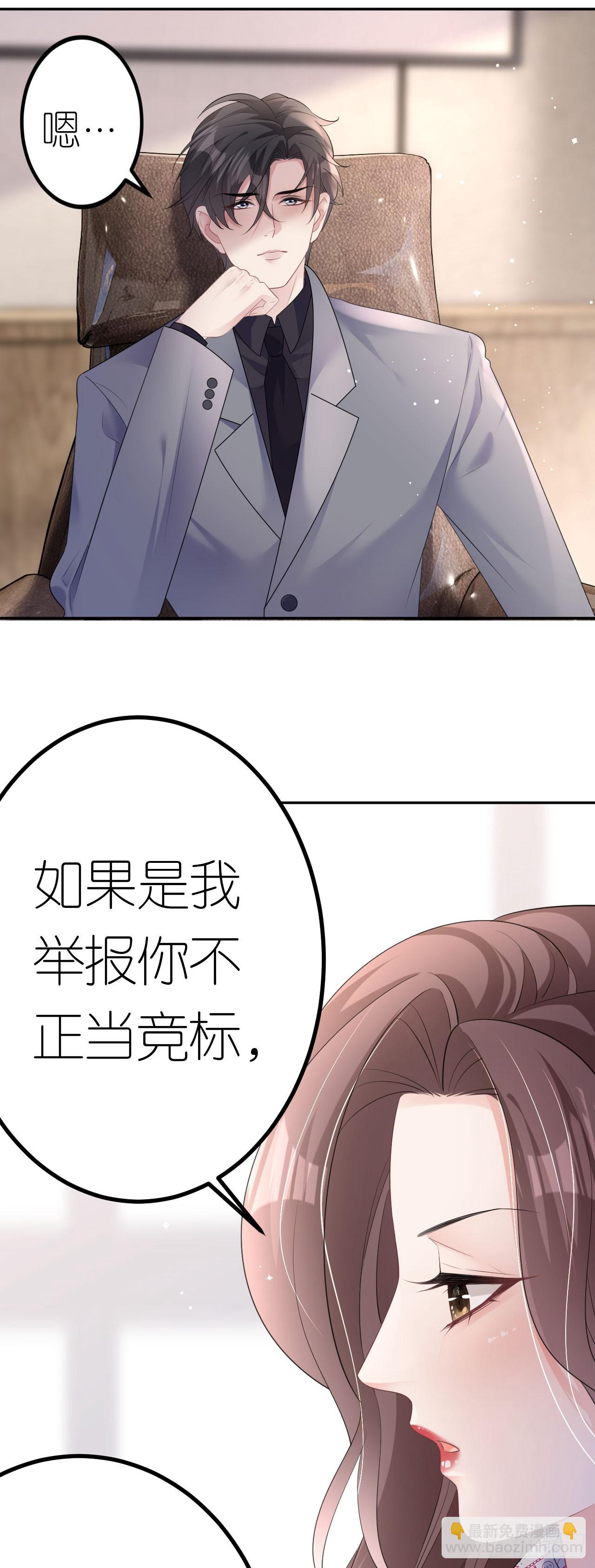 第22话 敲山震虎-第23话