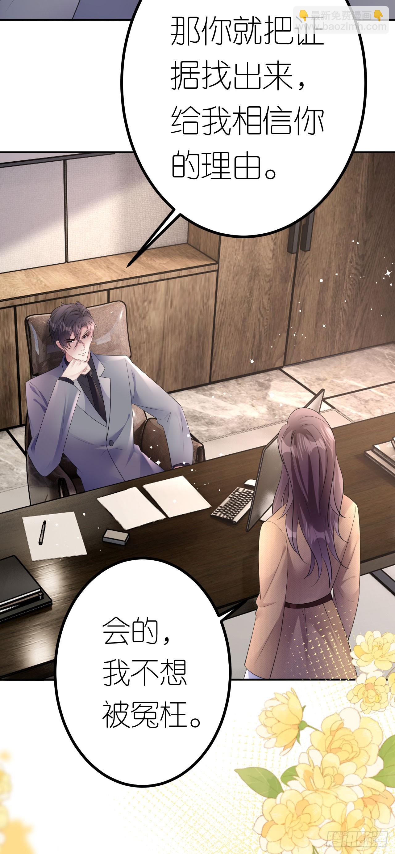 第22话 敲山震虎-第23话