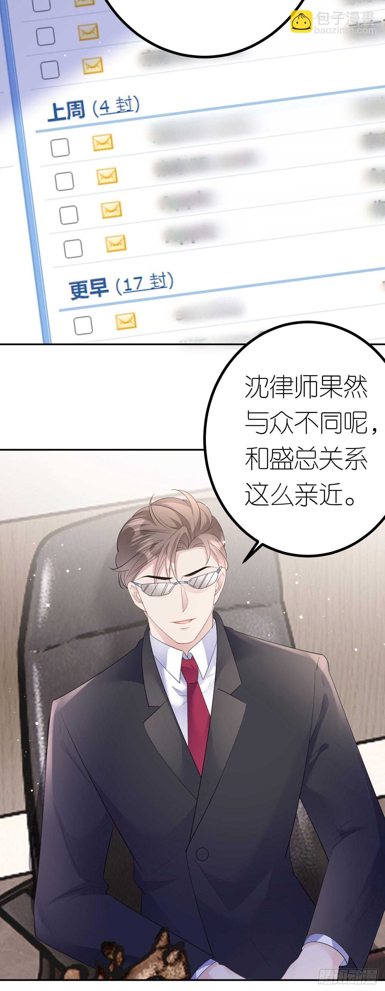 第22话 敲山震虎-第23话